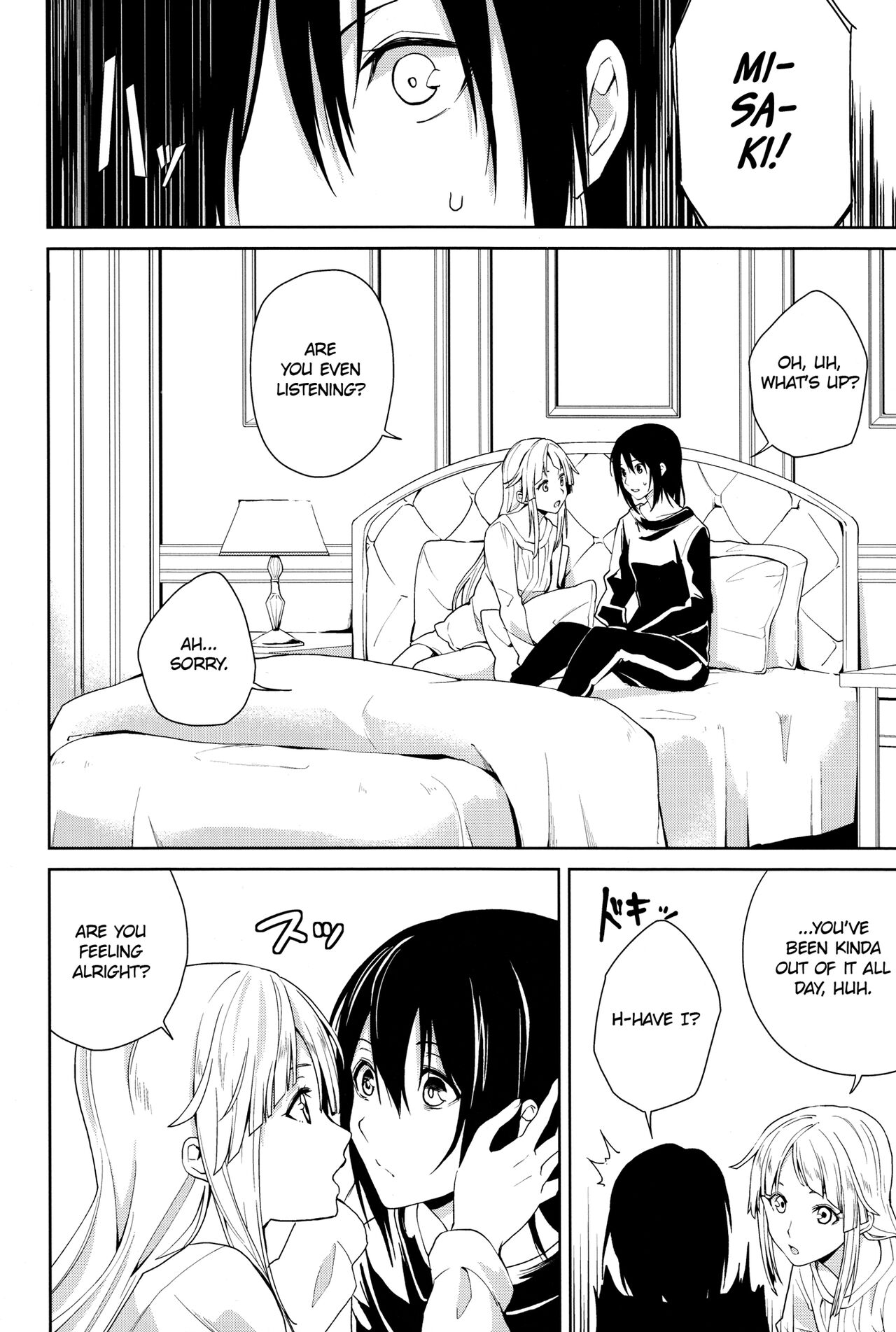 Hajimete no | First Time… - Page 6