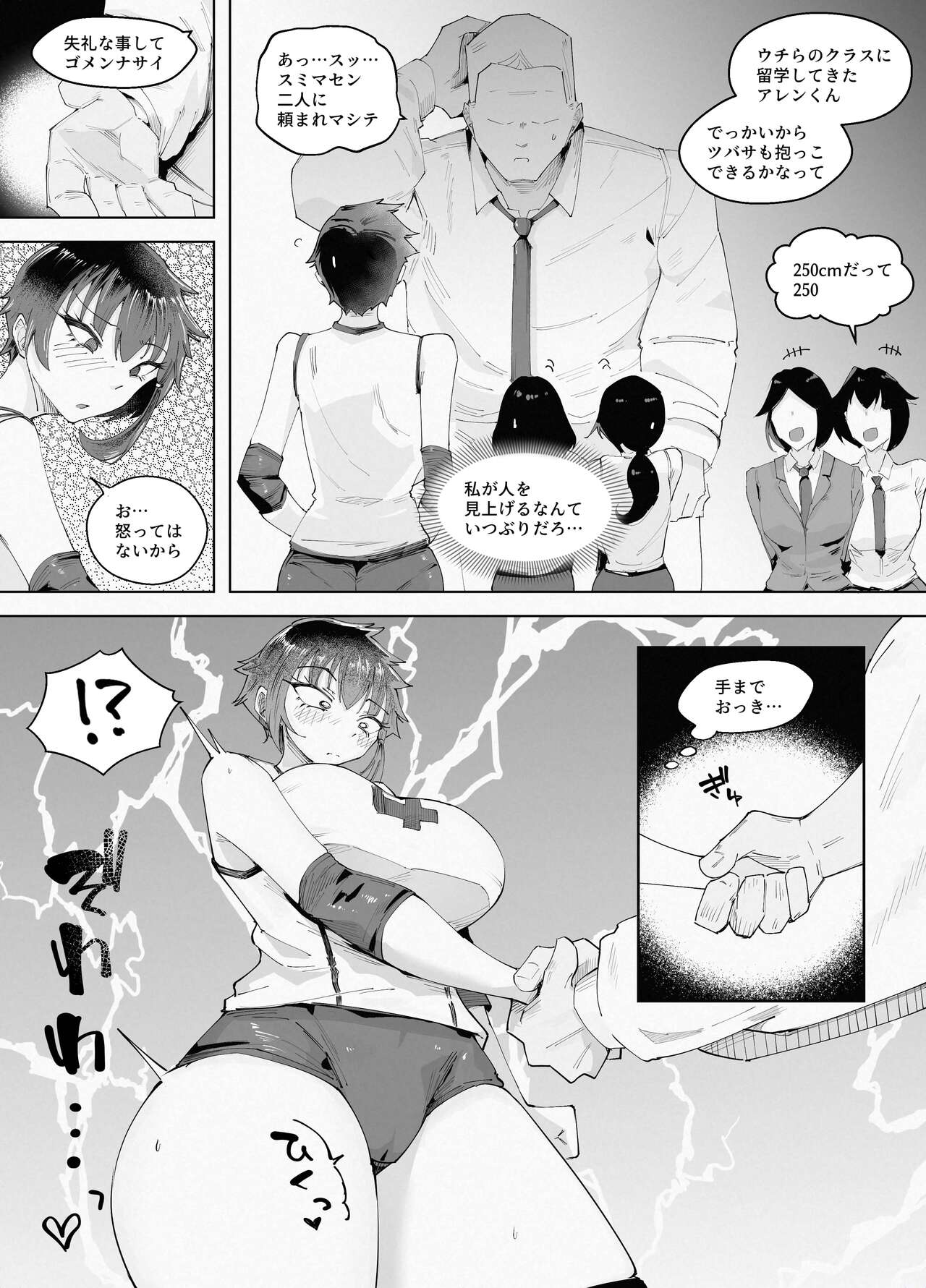 250cm no Ryuugakusei ga Futo Shita Itazura de 200cm Goe no Ouji-sama-kei Joshi o Ukkari Mesu Ochi Sasete Shimai Ato wa Mou Omoikkiri Chouhatsu Sarete Chouhatsu Sarete Chouhatsu Sarete - Page 6