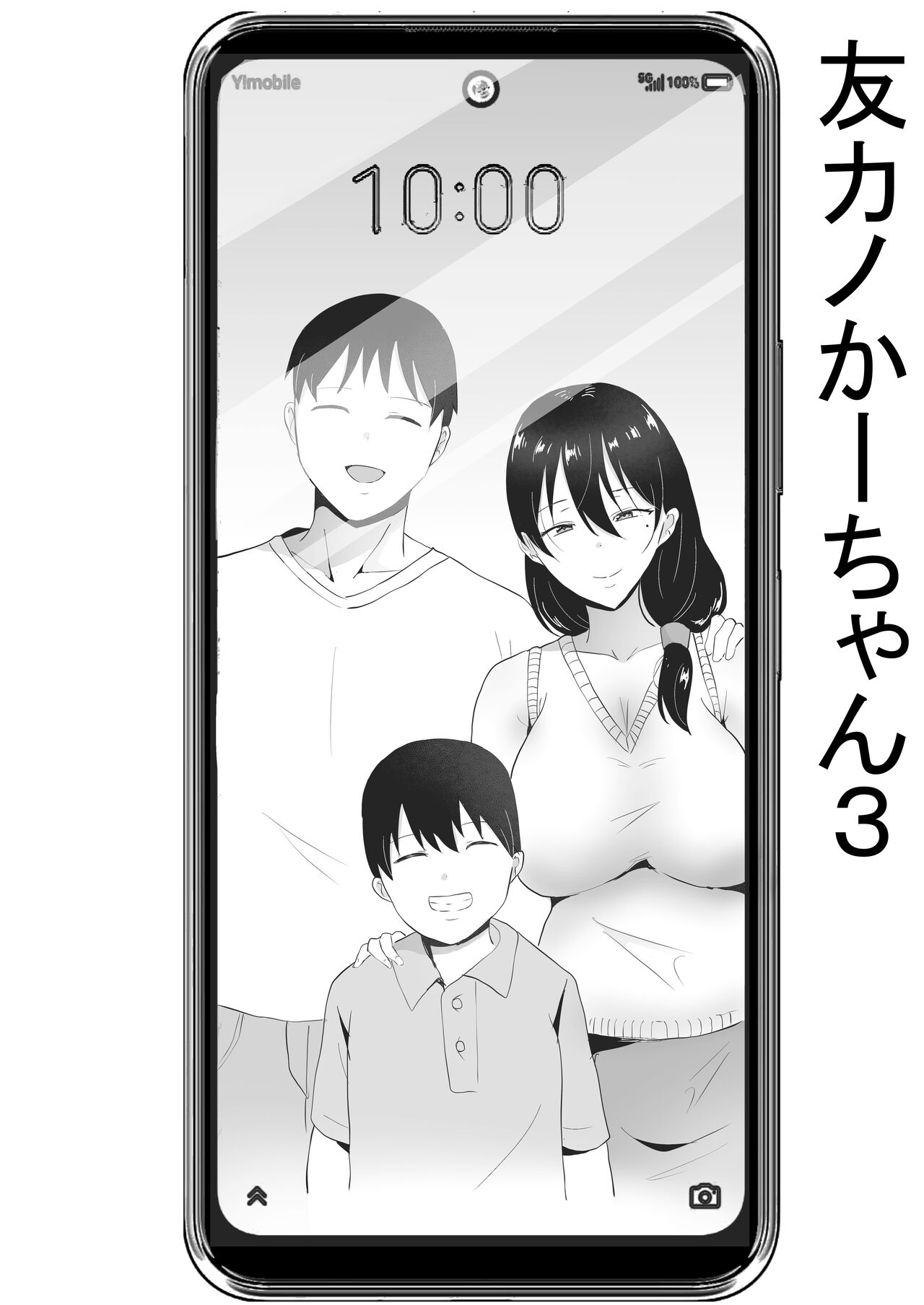 TomoKano Kaa-chan 3 - Page 6