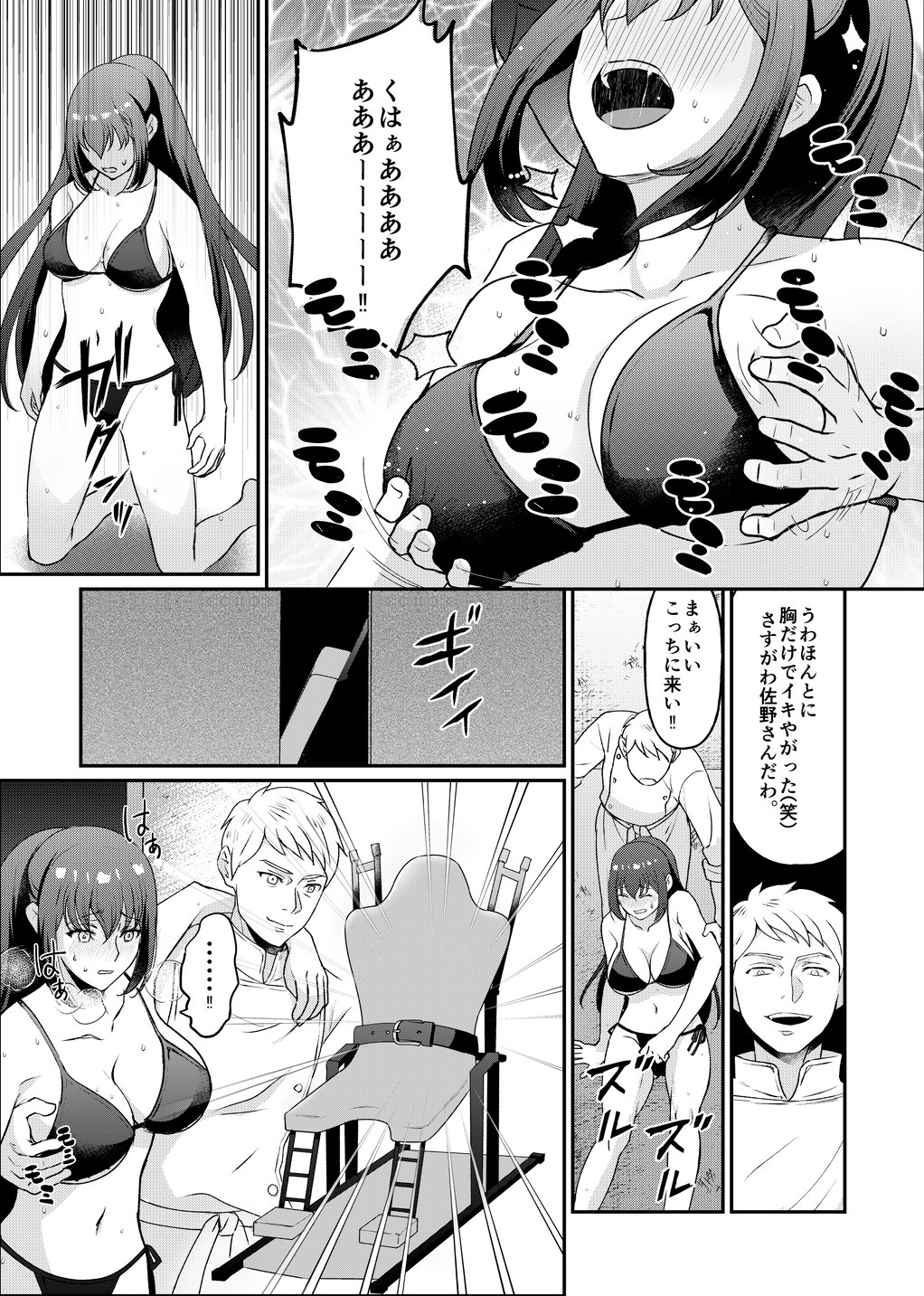 Kyonyuu joshidai nama kairaku choukyou - Page 6