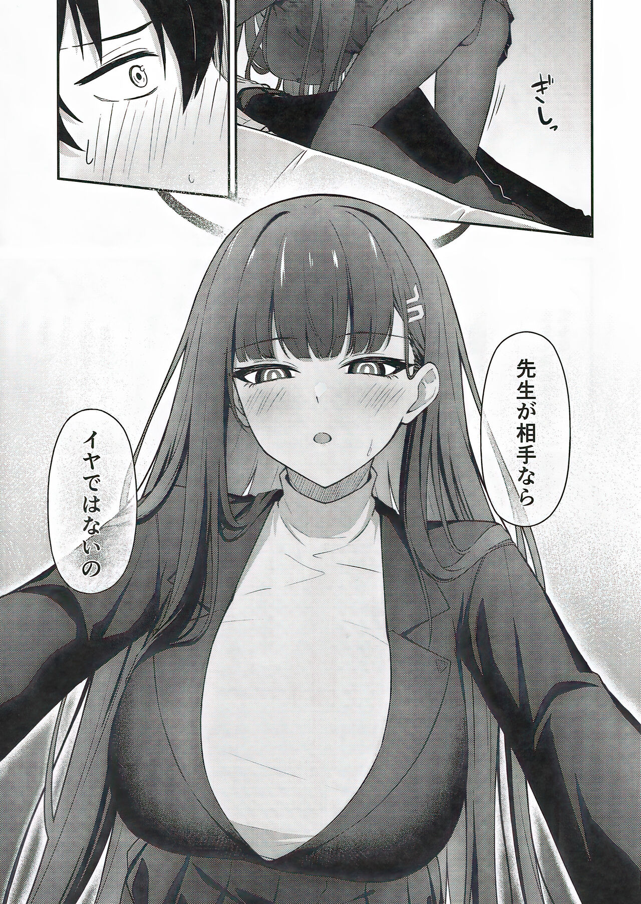 Tsukatsuki Rio no Shokuzai - Page 6