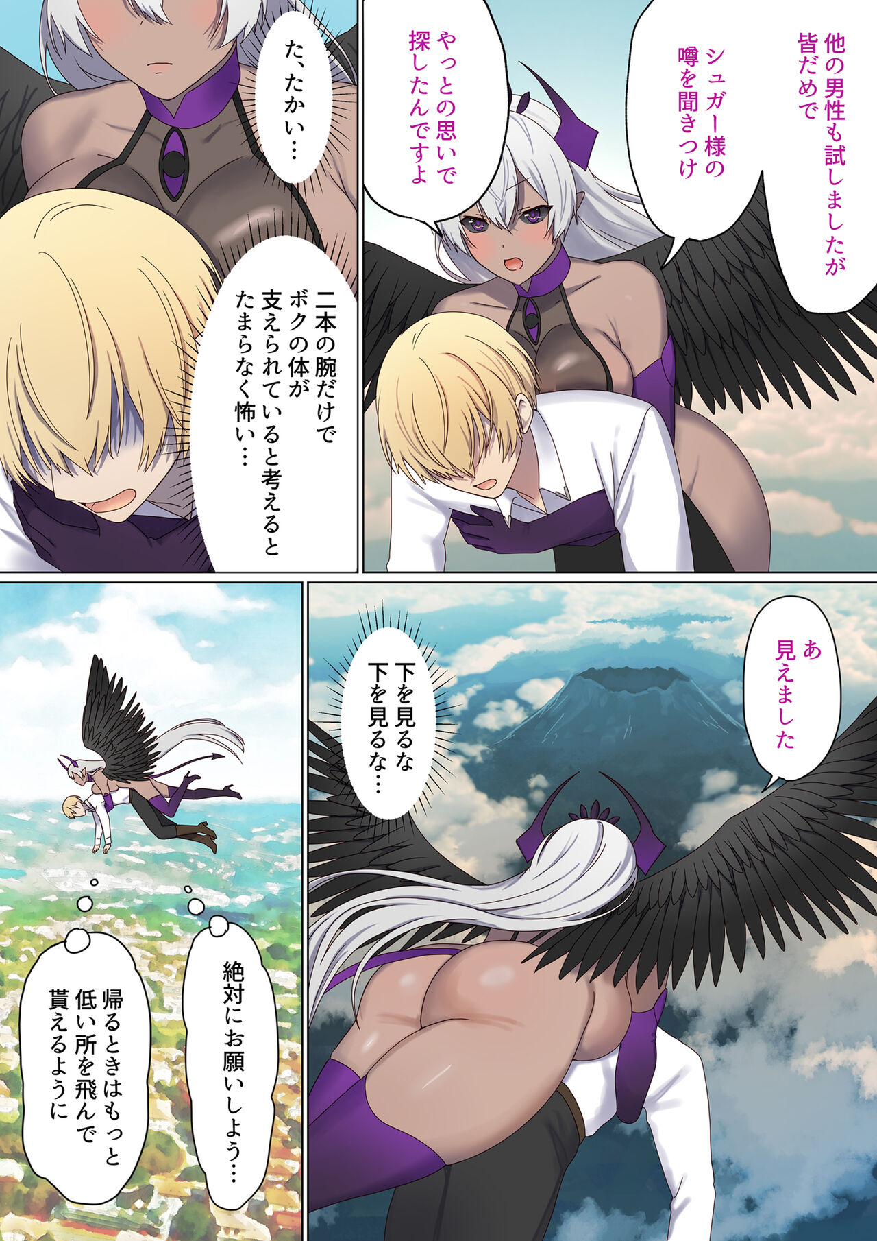 Meguri Meguru Rinne no Naka de 5 - Page 6