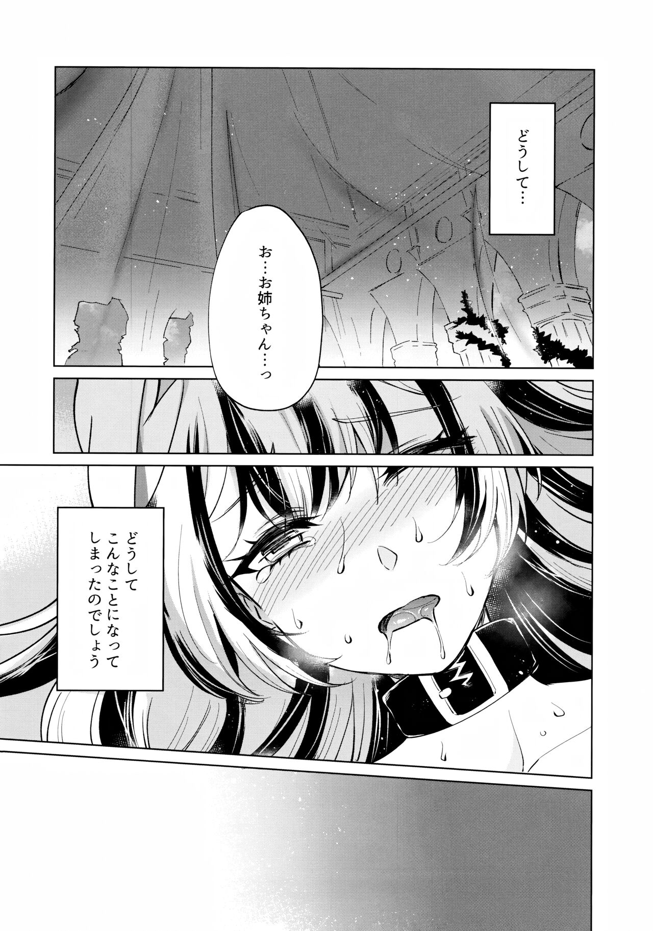 Yasashiki Ryuu demo Oshioki Saretai - Page 6