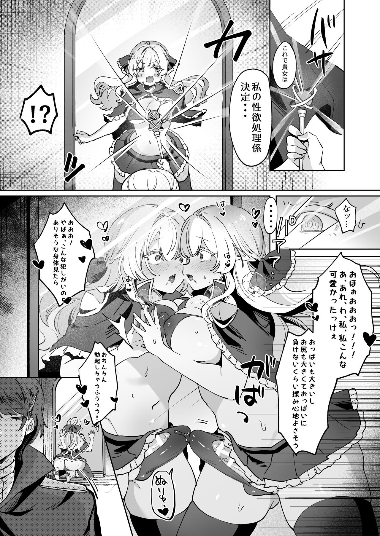 Onna Kishi wa, Jibun ni Ochiru - Page 6