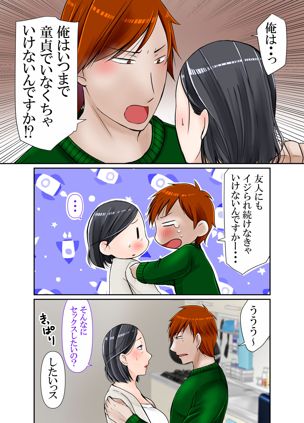 Muchimuchi 40-dai Super Tenchoujo ni Modoru - Page 6