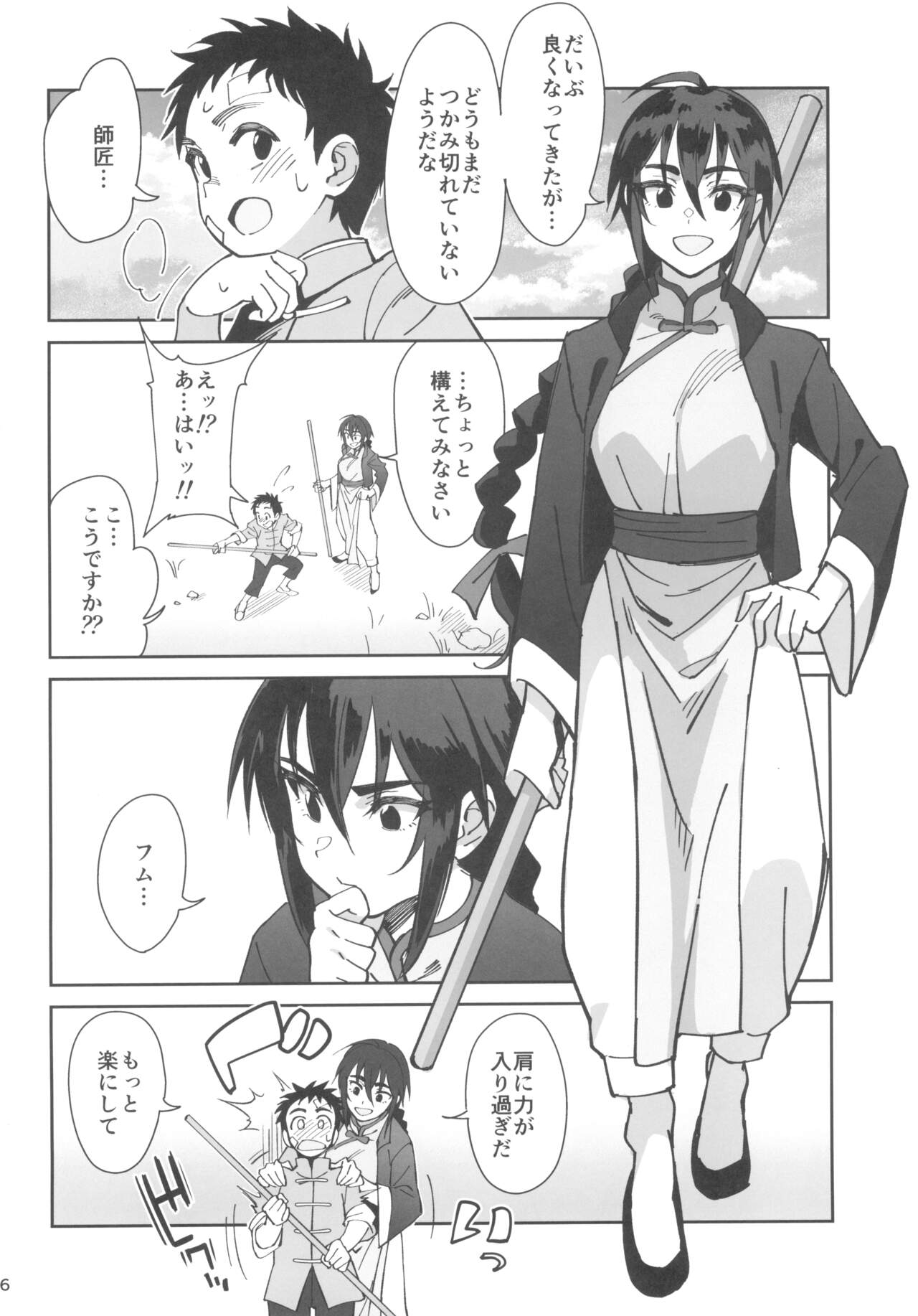 Boku no shishou ga kanemochi no ijimekko ni NTR reta hanashi - Page 6