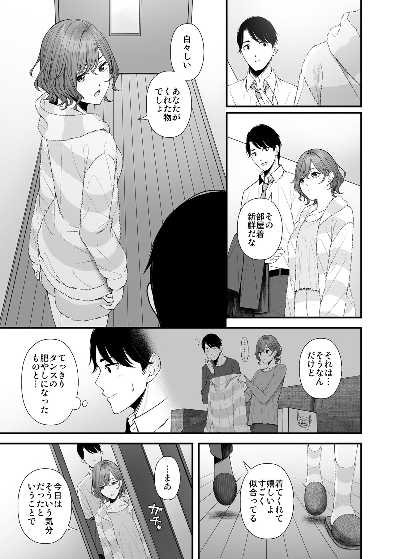 Hisashiburi no Yoru dakara - Page 6