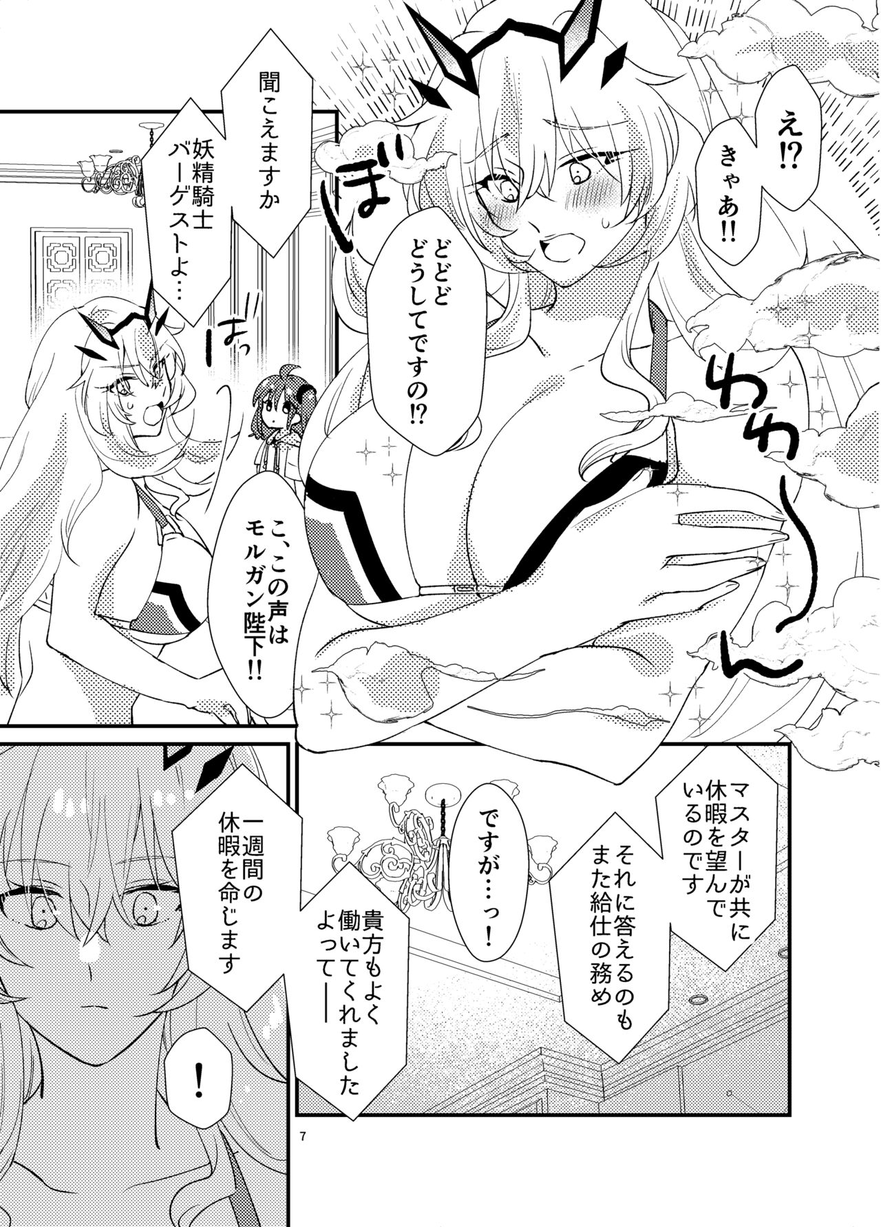 Zenryoku! Summer Holiday – Lovers having a happy summer vacation on the beach - Page 6