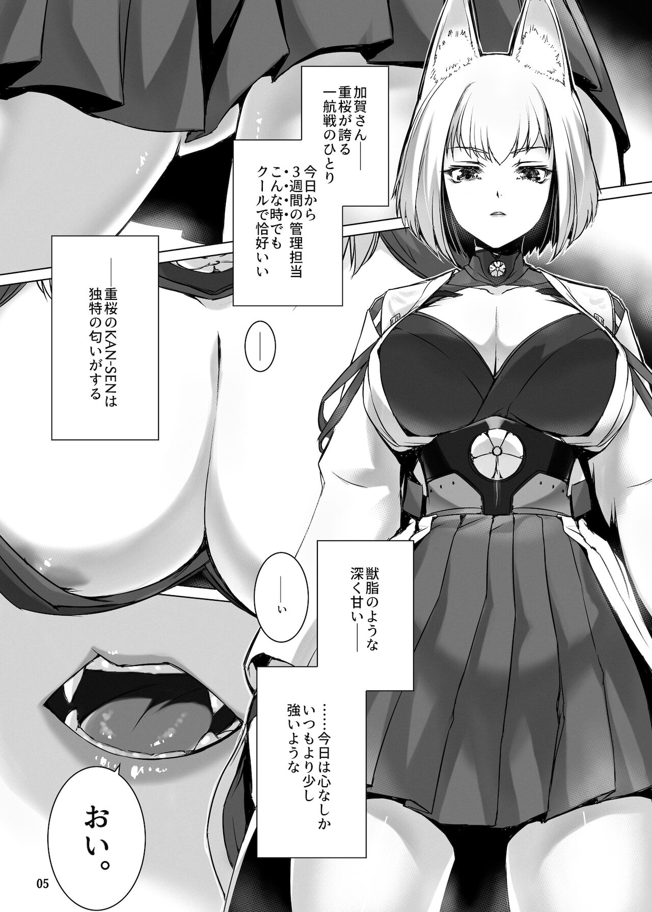 Jouyoku Kyousou Kumikyoku Dai Ni Gakushou Revival - Page 6