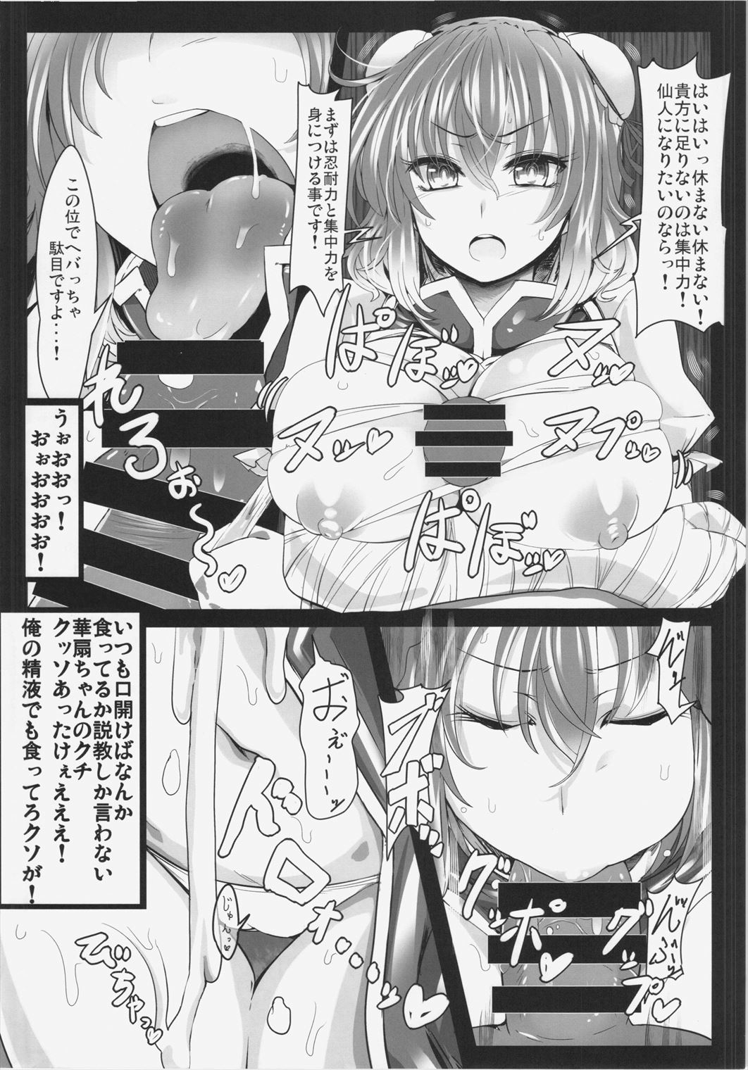 Saimin! Negai o Kiku Sennin - Page 6