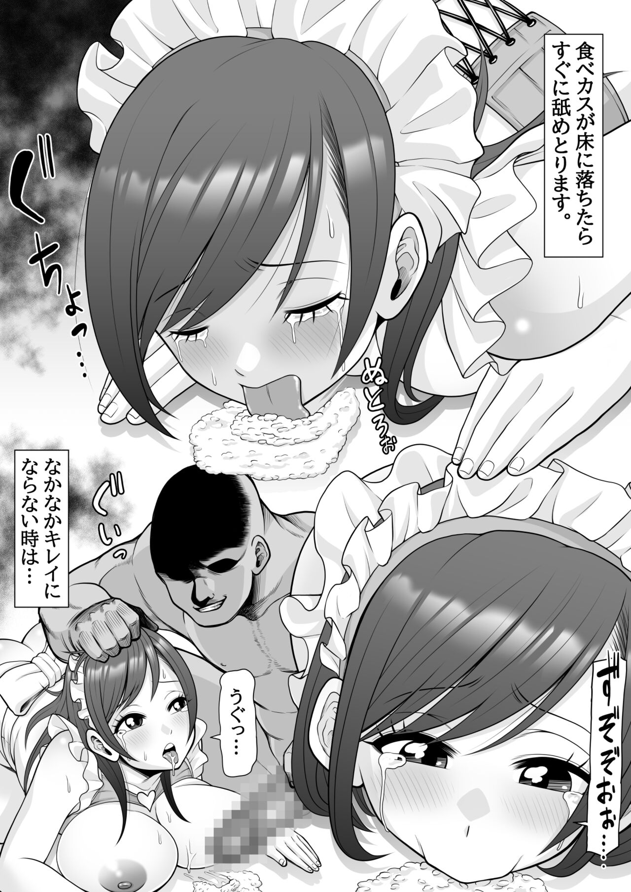 Tissue Musume~ Subscription Nama Onaho Nikubenki Onna - Page 6