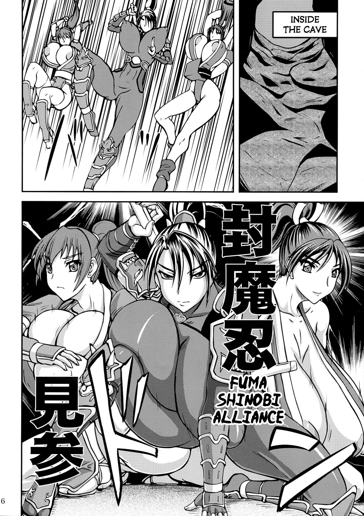 Kunoichi Ingoku no Wana - Page 6