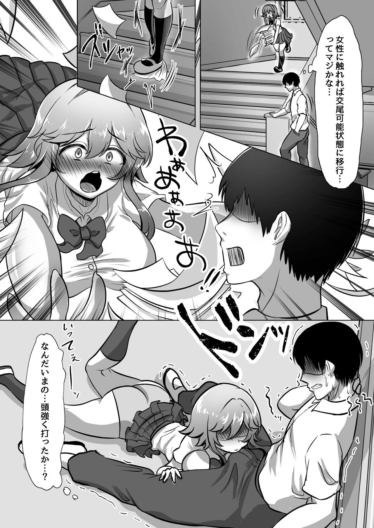 Syoushika Taisaku Jikkouin ni natte Tanetsuke Ha-remu Tsukuru Hanashi - Page 6