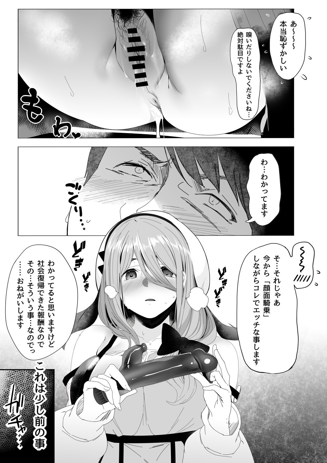 Isekaijin Rokujouhan Dousei Seikatsu - Page 6