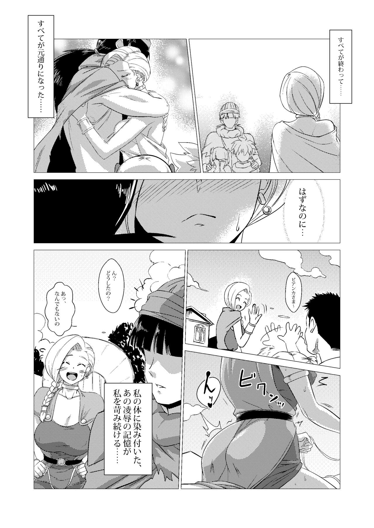 Zoku Uma Yome Hon - Page 6