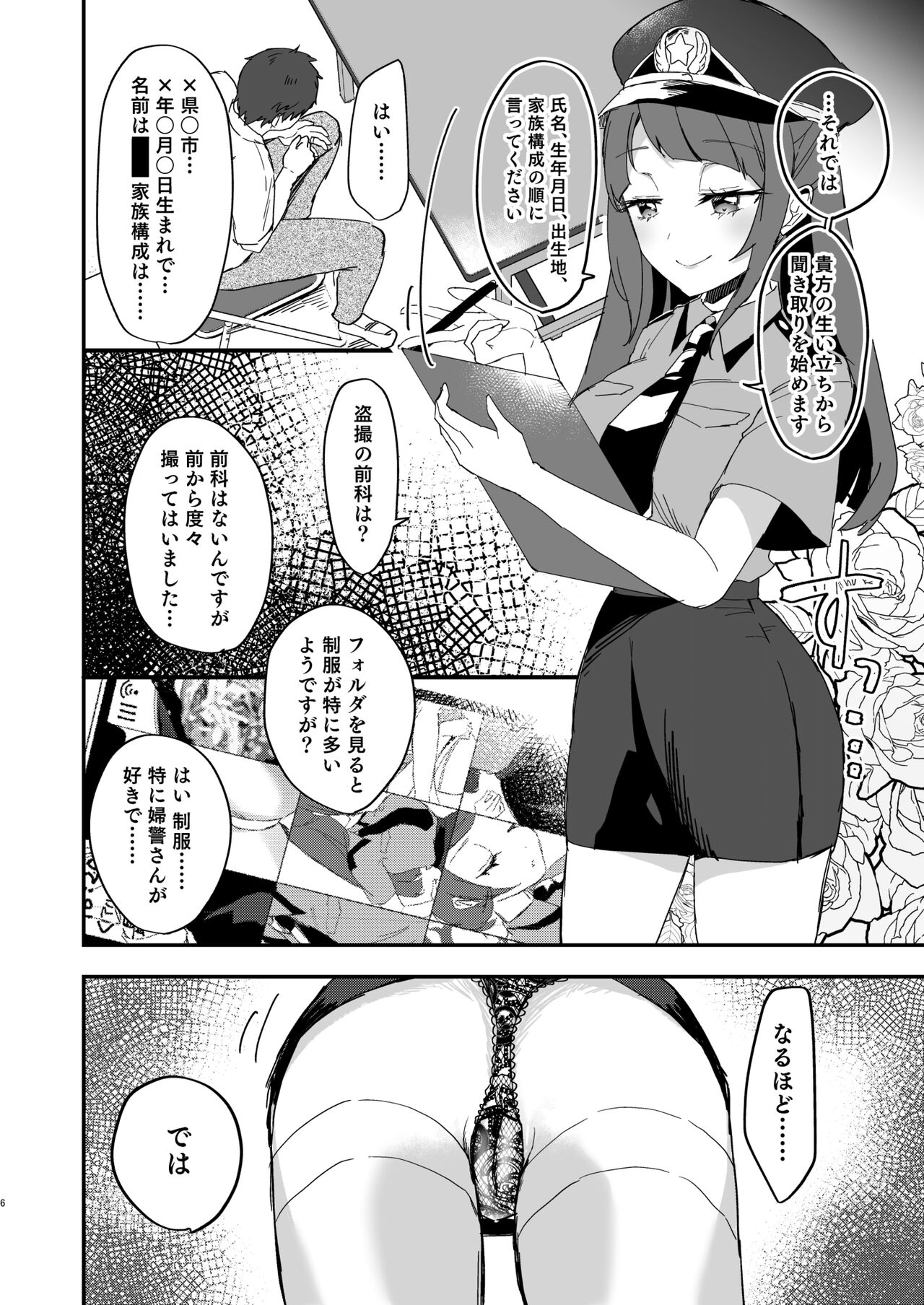 Poli Mado - Page 6