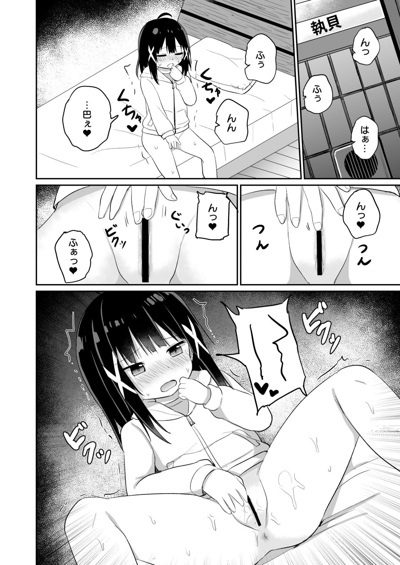 Ojou-sama Gakkou ni Onna Kyoushi toshite Funin Shita Ore to Futanari Ojou-sama 2 - Page 6