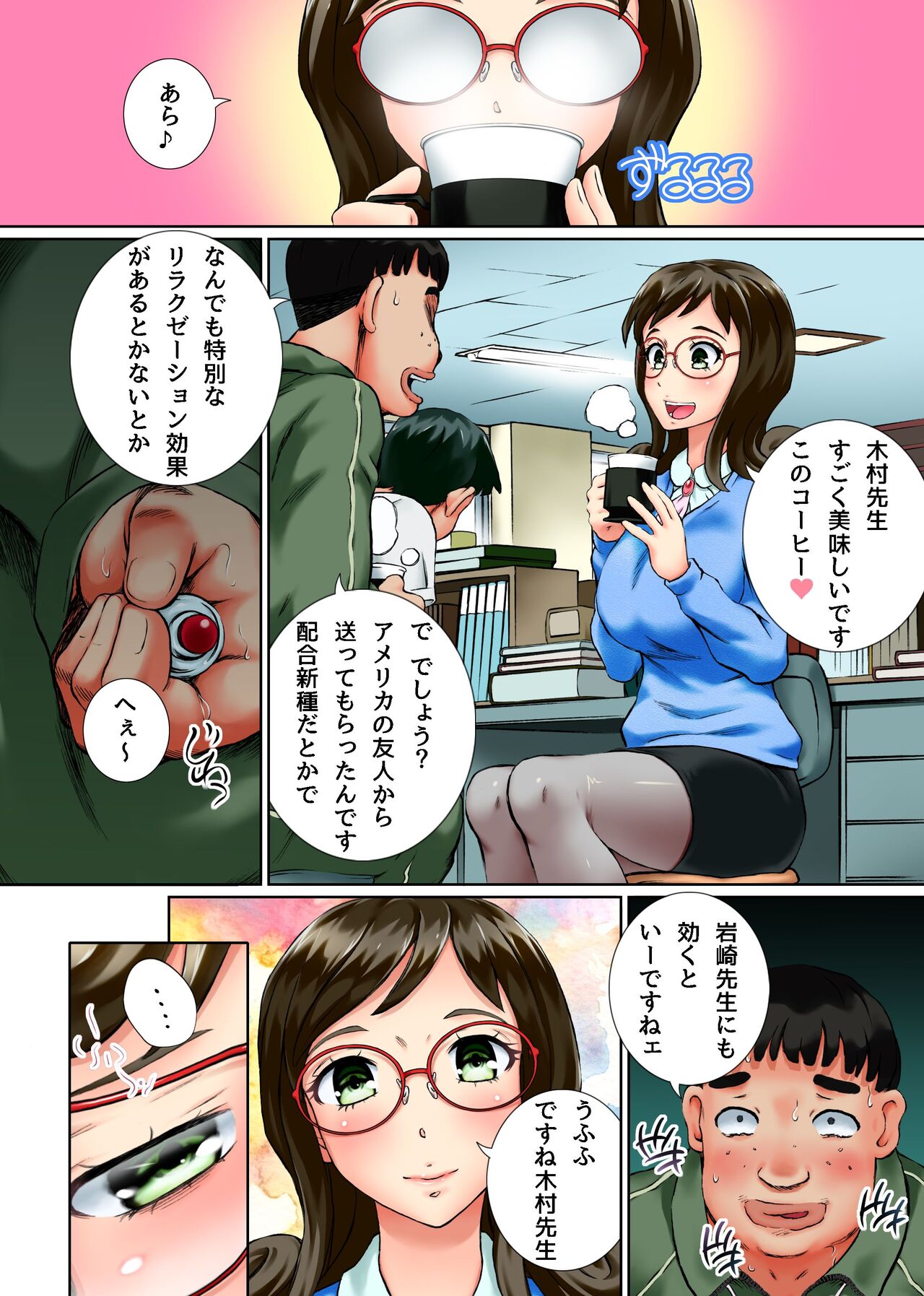 Kansen Virus Gakuen - Page 6