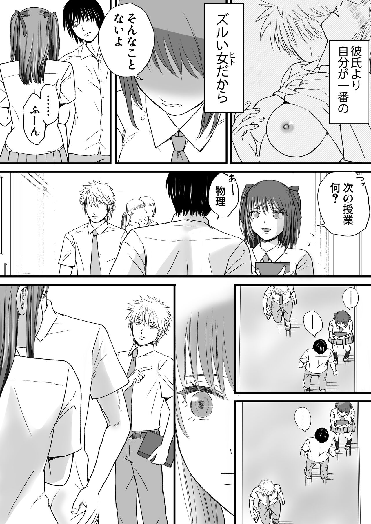 Sumata dake tte Itta no ni… Nurutto Sounyuusarechatta Yuutousei no Omocha - Page 62