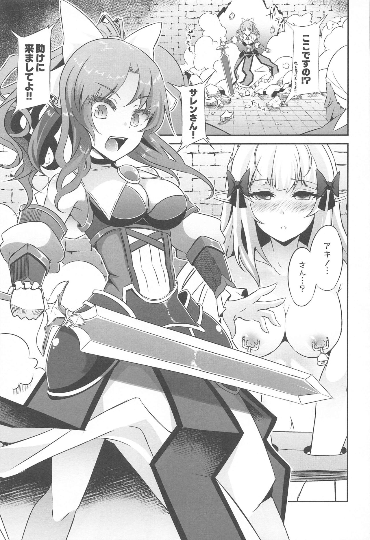 SAREN HARD Soushuuhen – SAREN HARD series compilation - Page 62