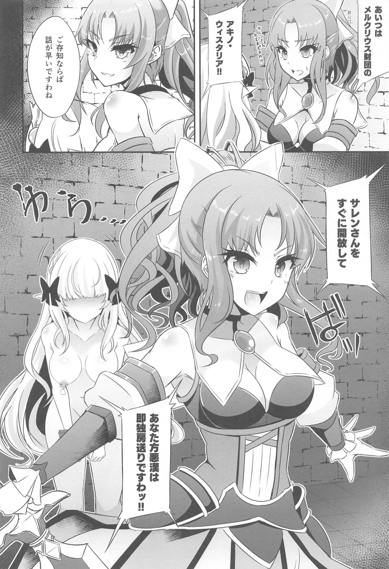 SAREN HARD Soushuuhen – SAREN HARD series compilation - Page 63