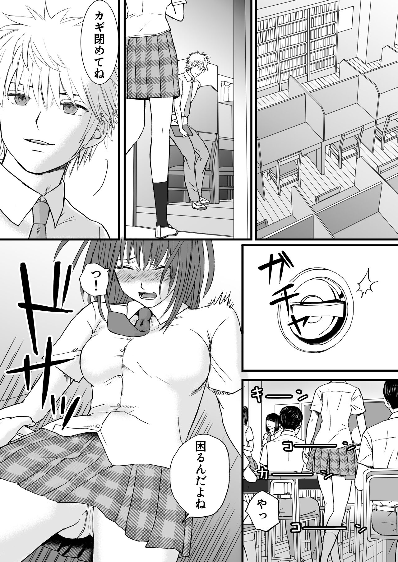 Sumata dake tte Itta no ni… Nurutto Sounyuusarechatta Yuutousei no Omocha - Page 64