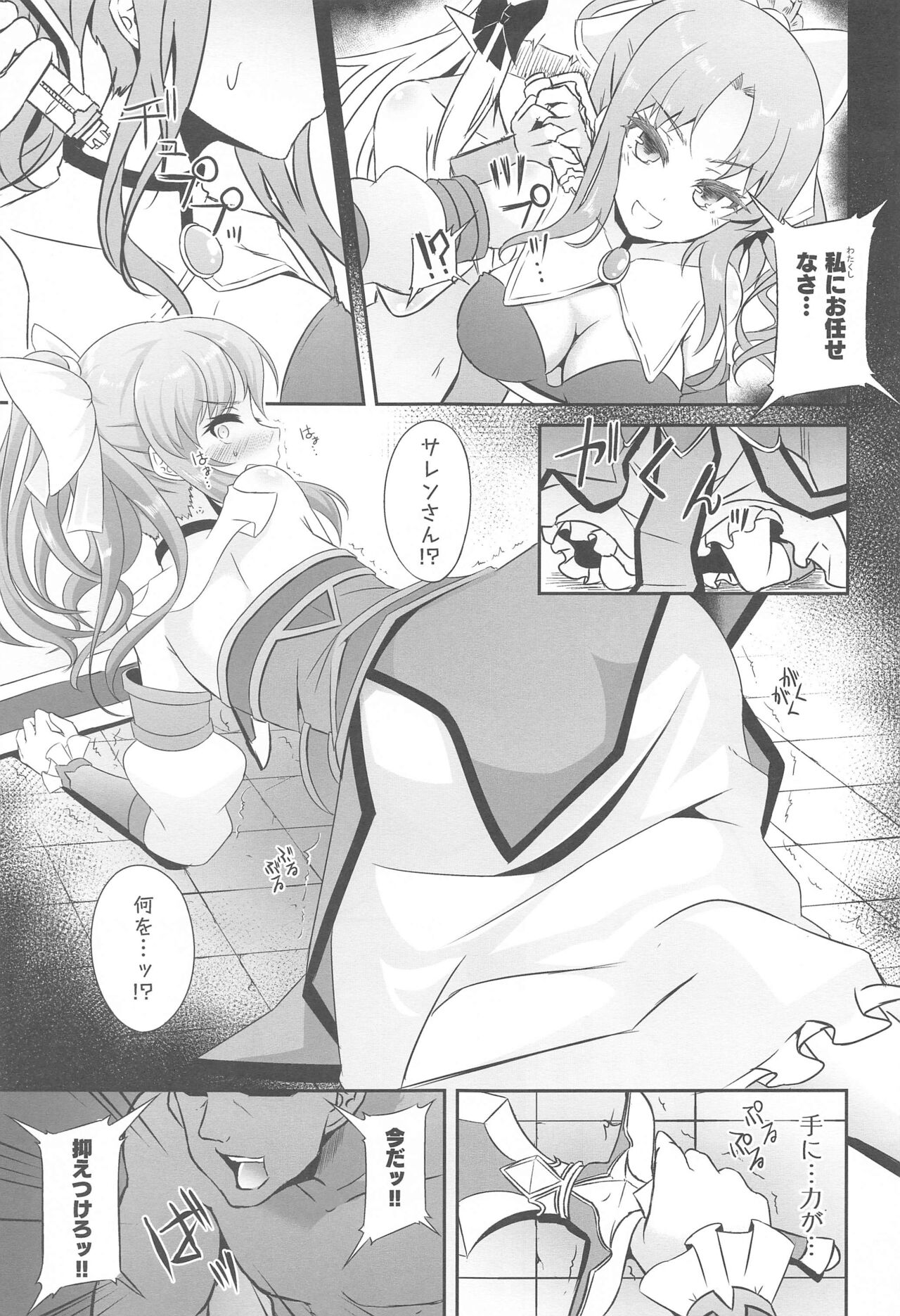 SAREN HARD Soushuuhen – SAREN HARD series compilation - Page 64