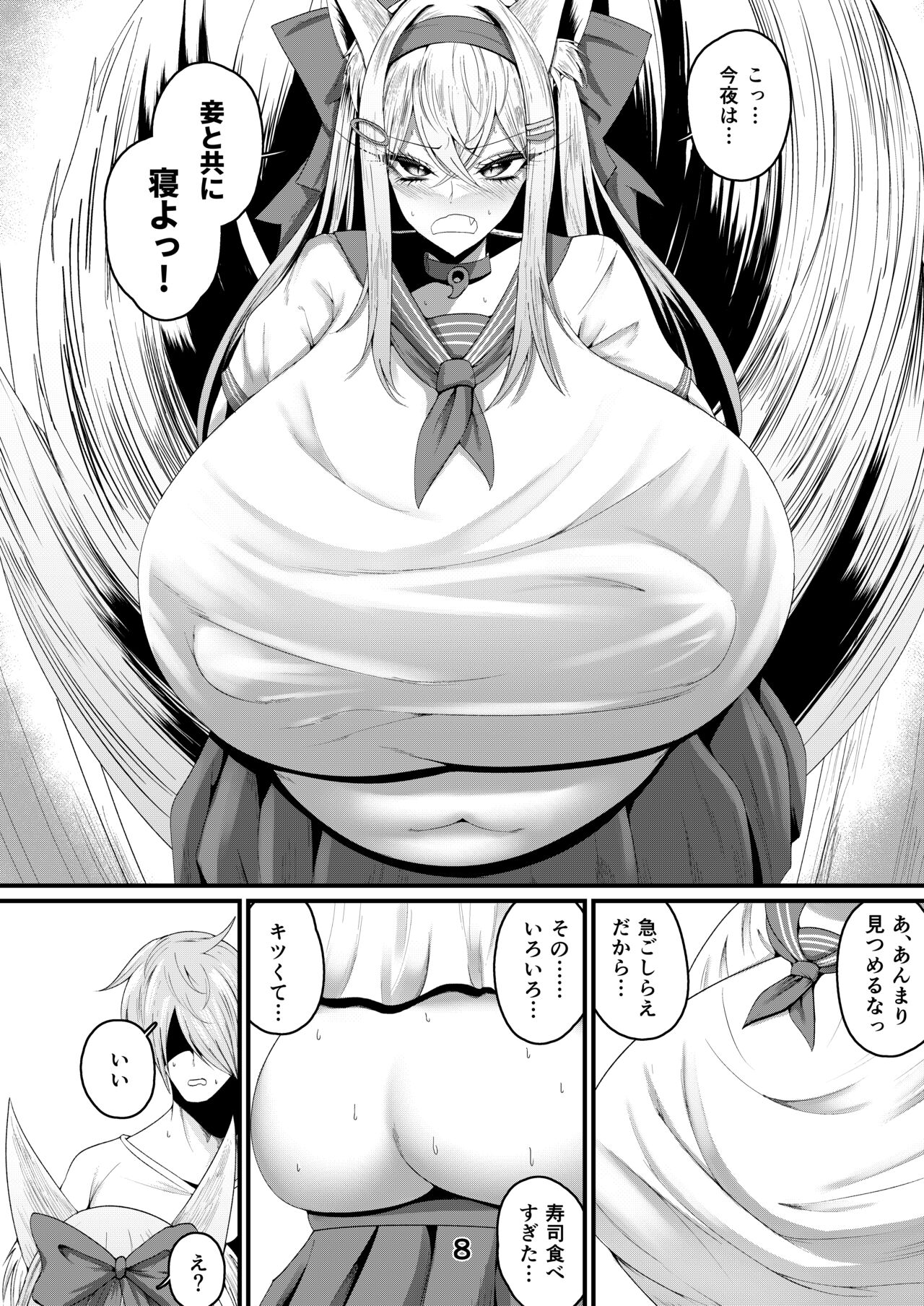 Koe Temo Hirume Ha Aisaretai - Page 7