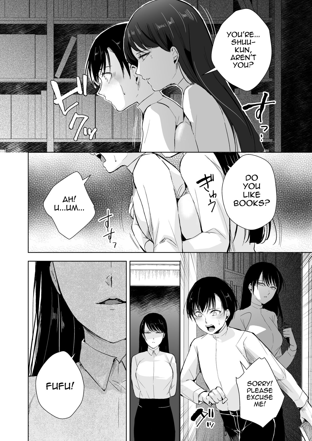 Kaede-san to Kura no Naka - Page 7