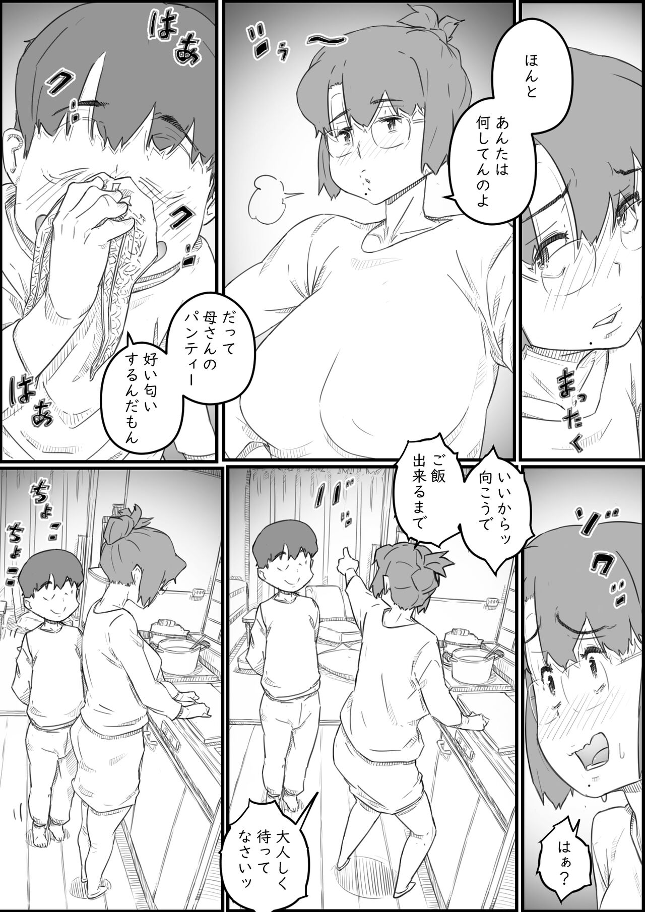 Hitori Kurashi no Musuko no Heya de… Chizuru-san no Baai - Page 7