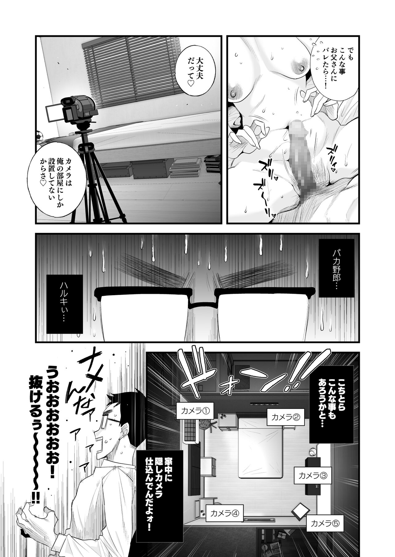 Chichioya kōnin! Hasegawa san Chino oyakokankei - Page 7