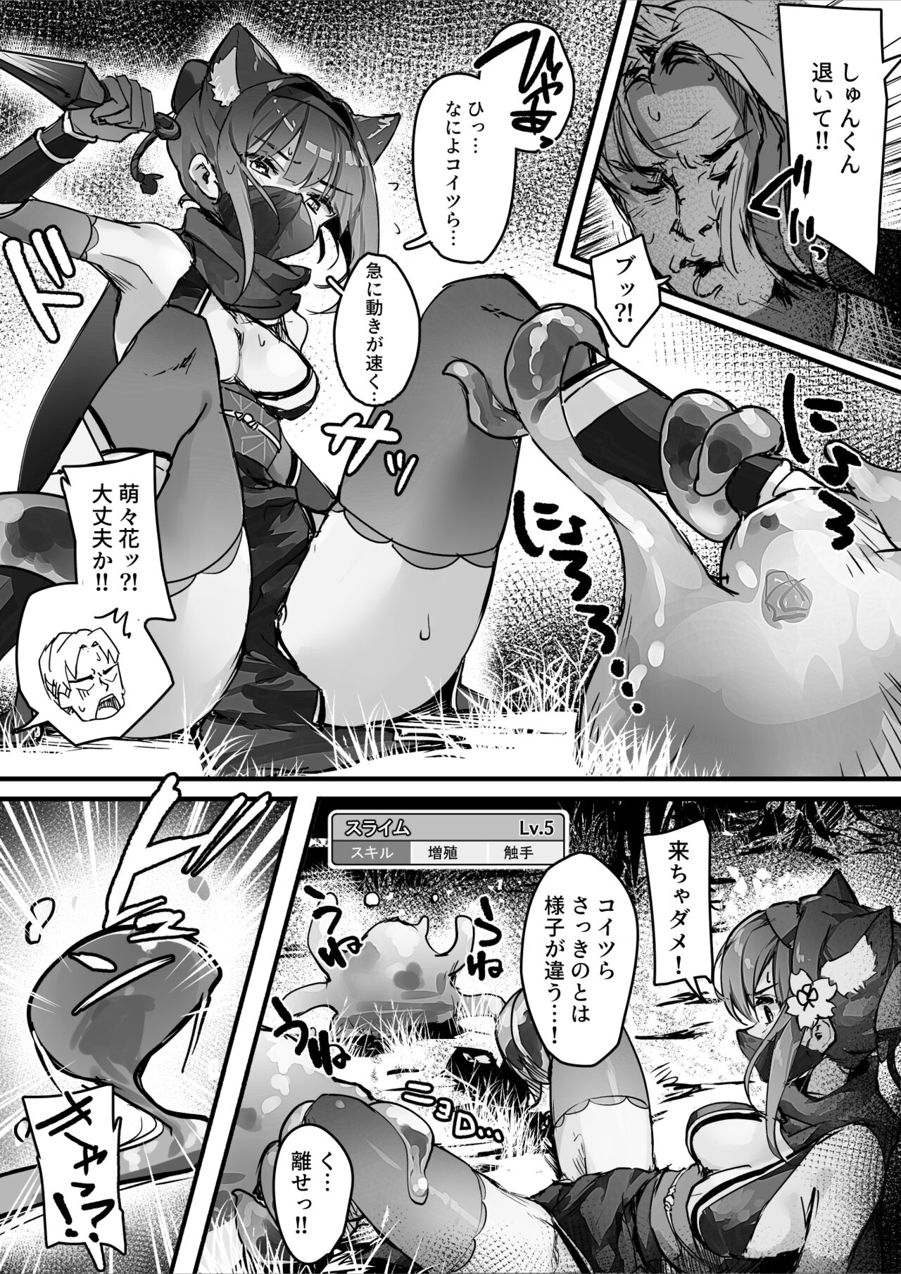 Hyakudaku no Tou - Page 7