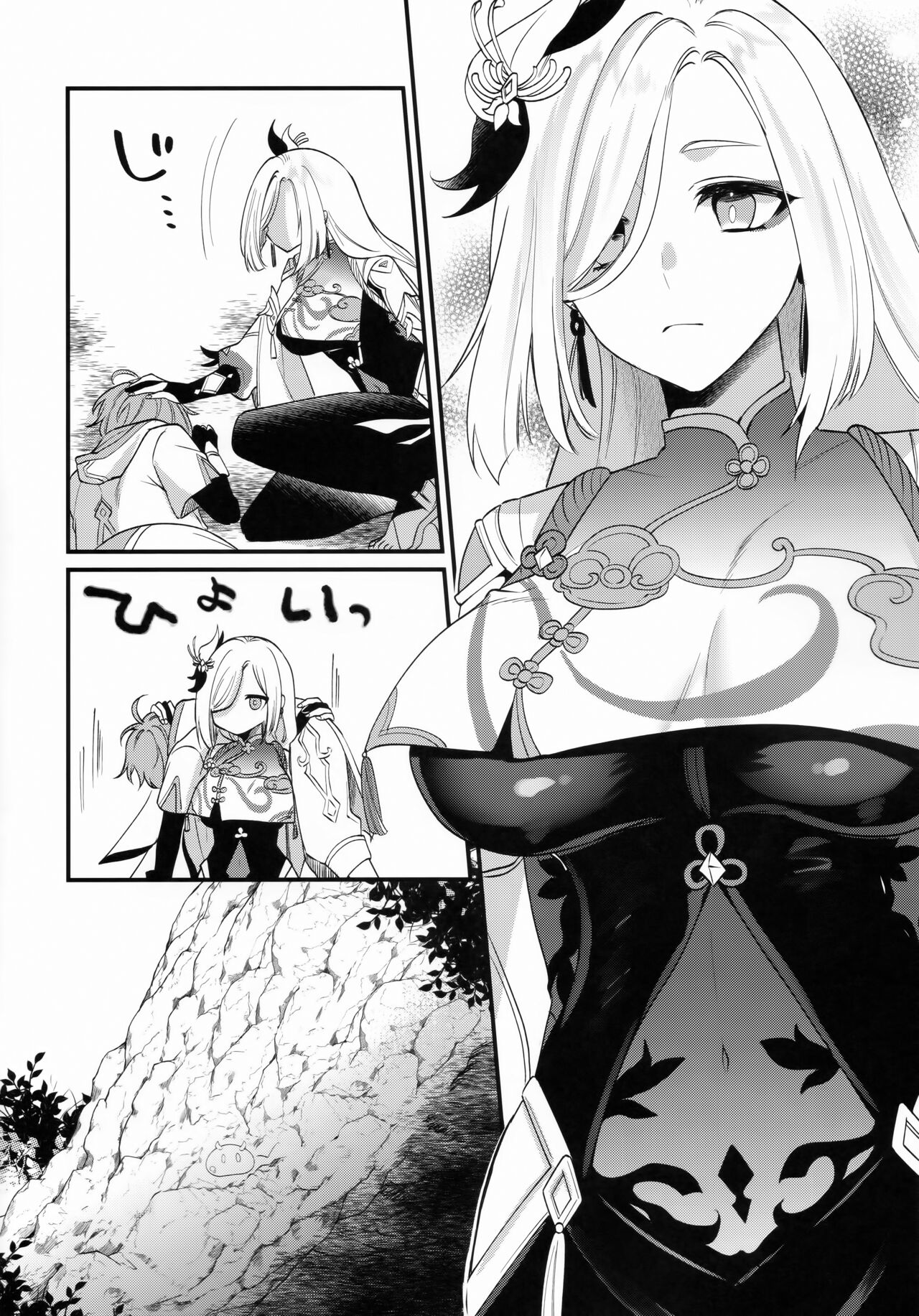Oba-san ni Hiehie ni Sareru Hanashi! - Page 7