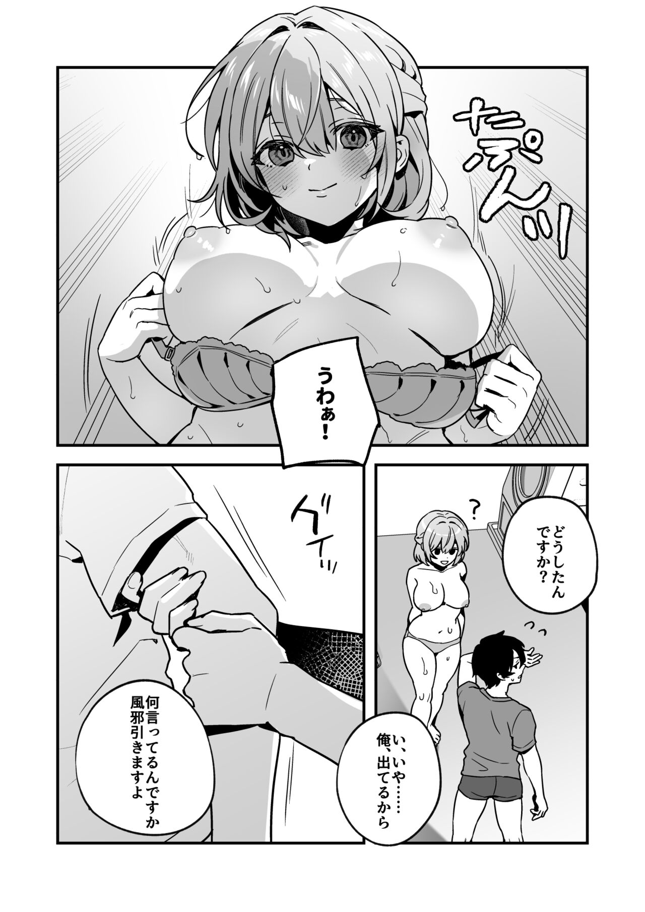 Yazuki Shimai no Hijou Shoku 2 - Page 7