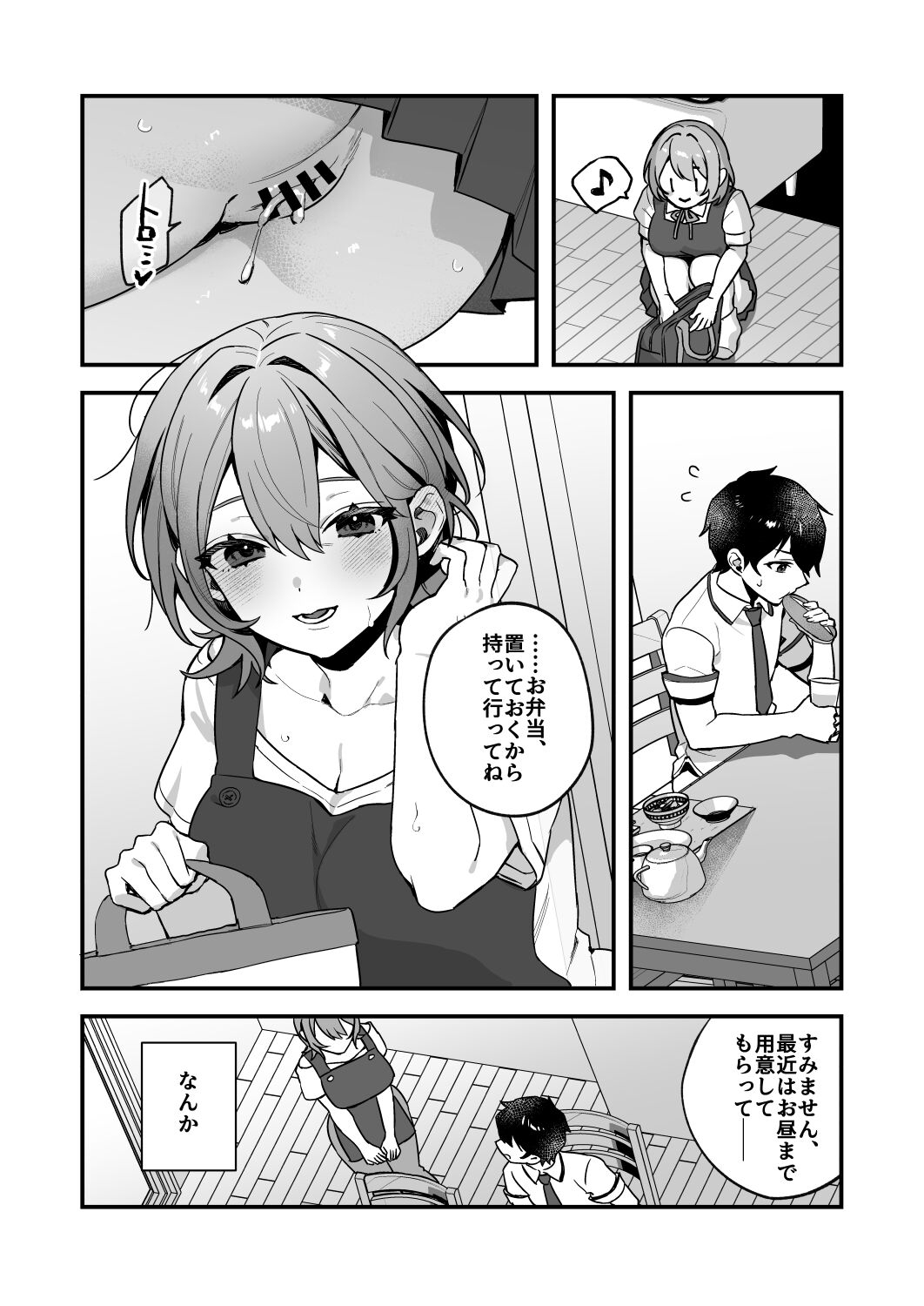 Yazuki Shimai no Hijou Shoku 3 - Page 7