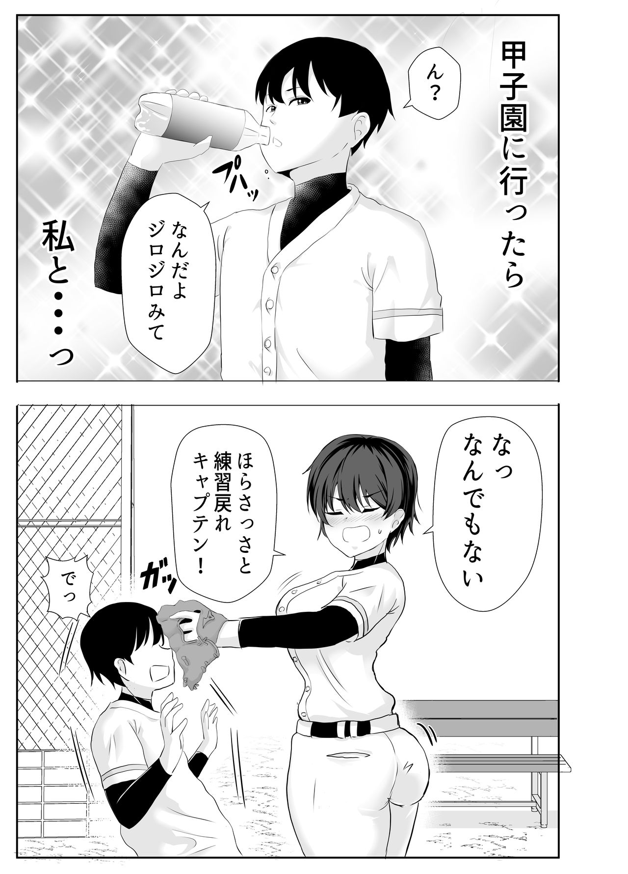 Kyonyuu Osananajimi ga Kantoku no Onaho Kanojo ni Otosarete ita Ken - Page 7