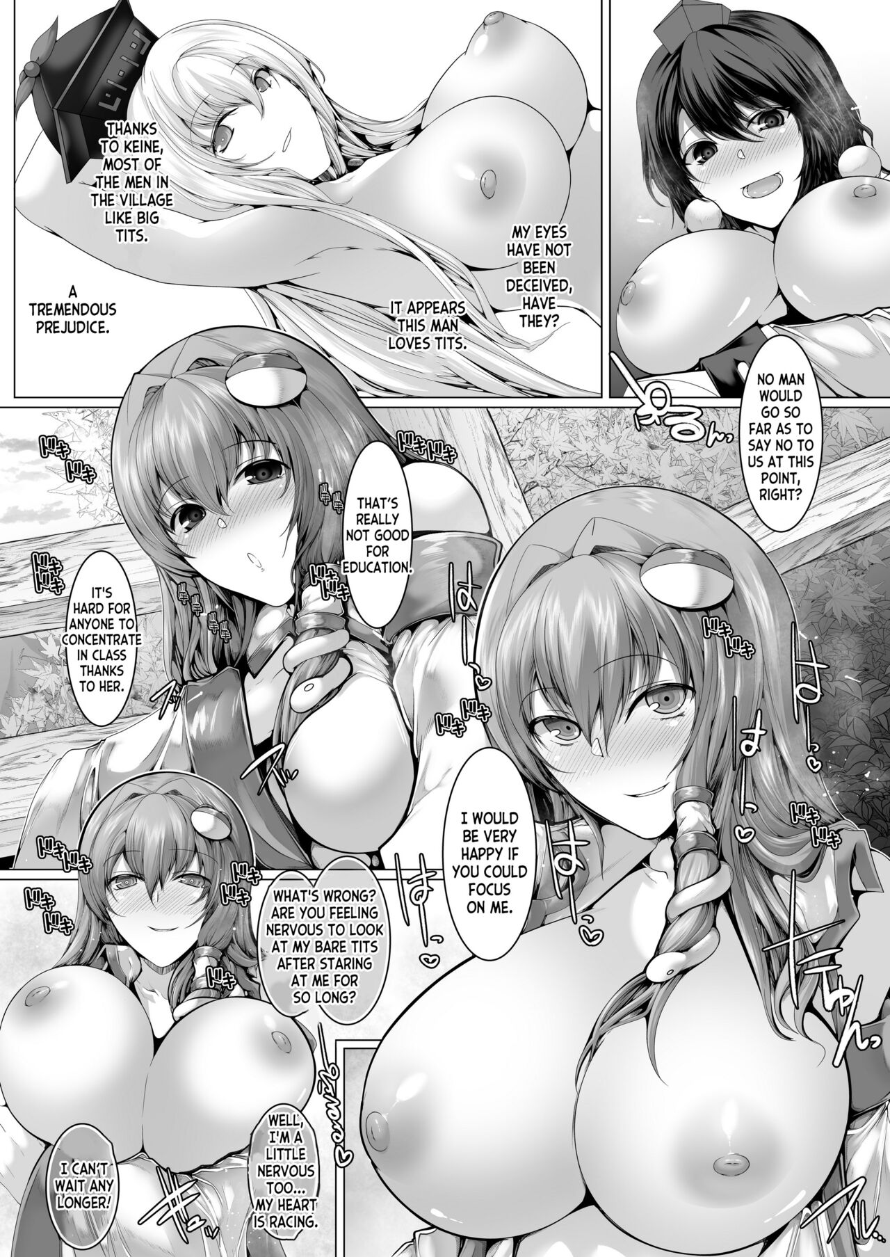 GyakuRa Sakudou - Page 7