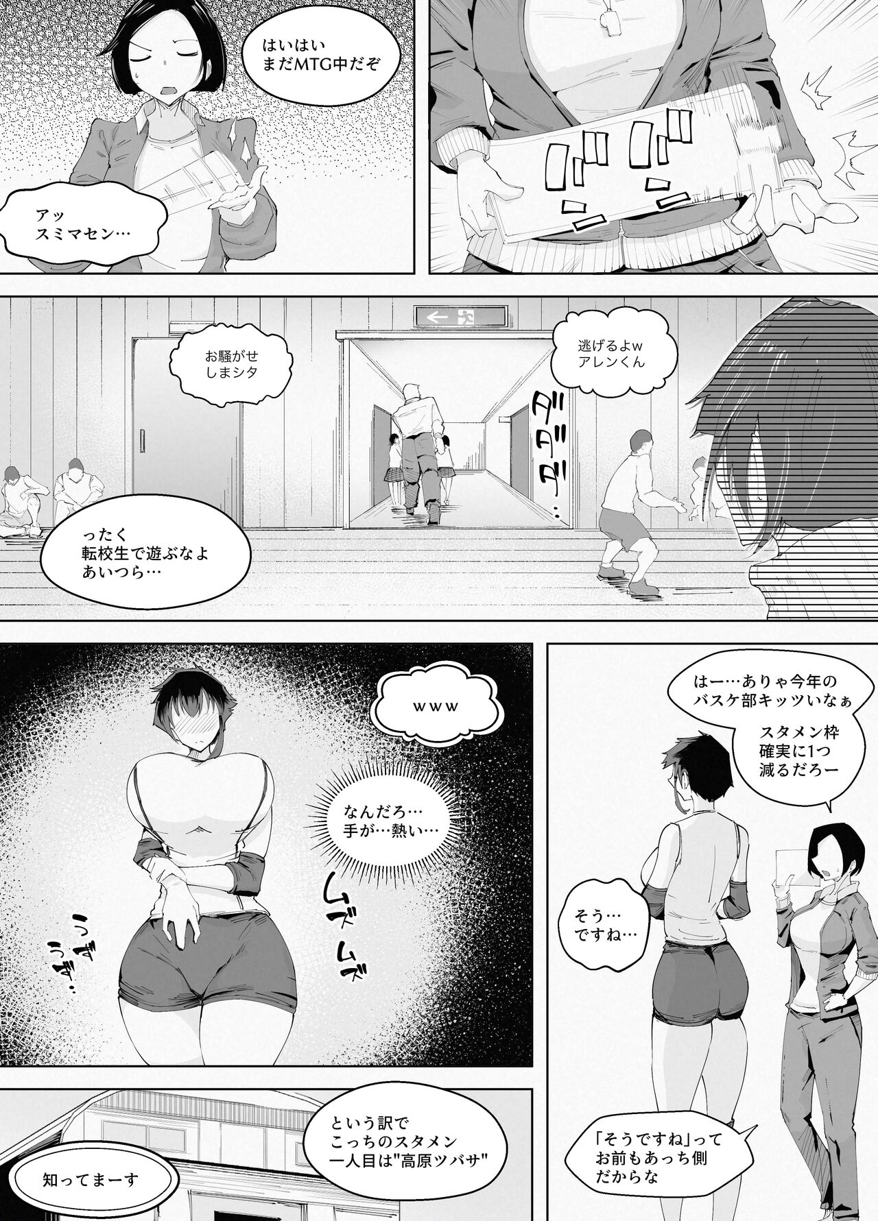 250cm no Ryuugakusei ga Futo Shita Itazura de 200cm Goe no Ouji-sama-kei Joshi o Ukkari Mesu Ochi Sasete Shimai Ato wa Mou Omoikkiri Chouhatsu Sarete Chouhatsu Sarete Chouhatsu Sarete - Page 7