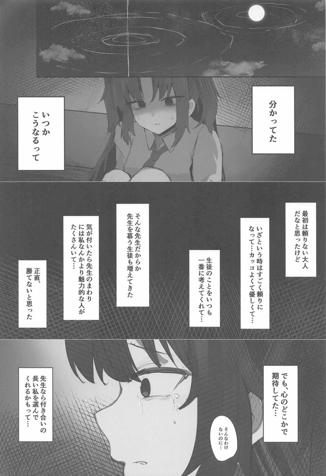 Self Broken Heart - Page 7