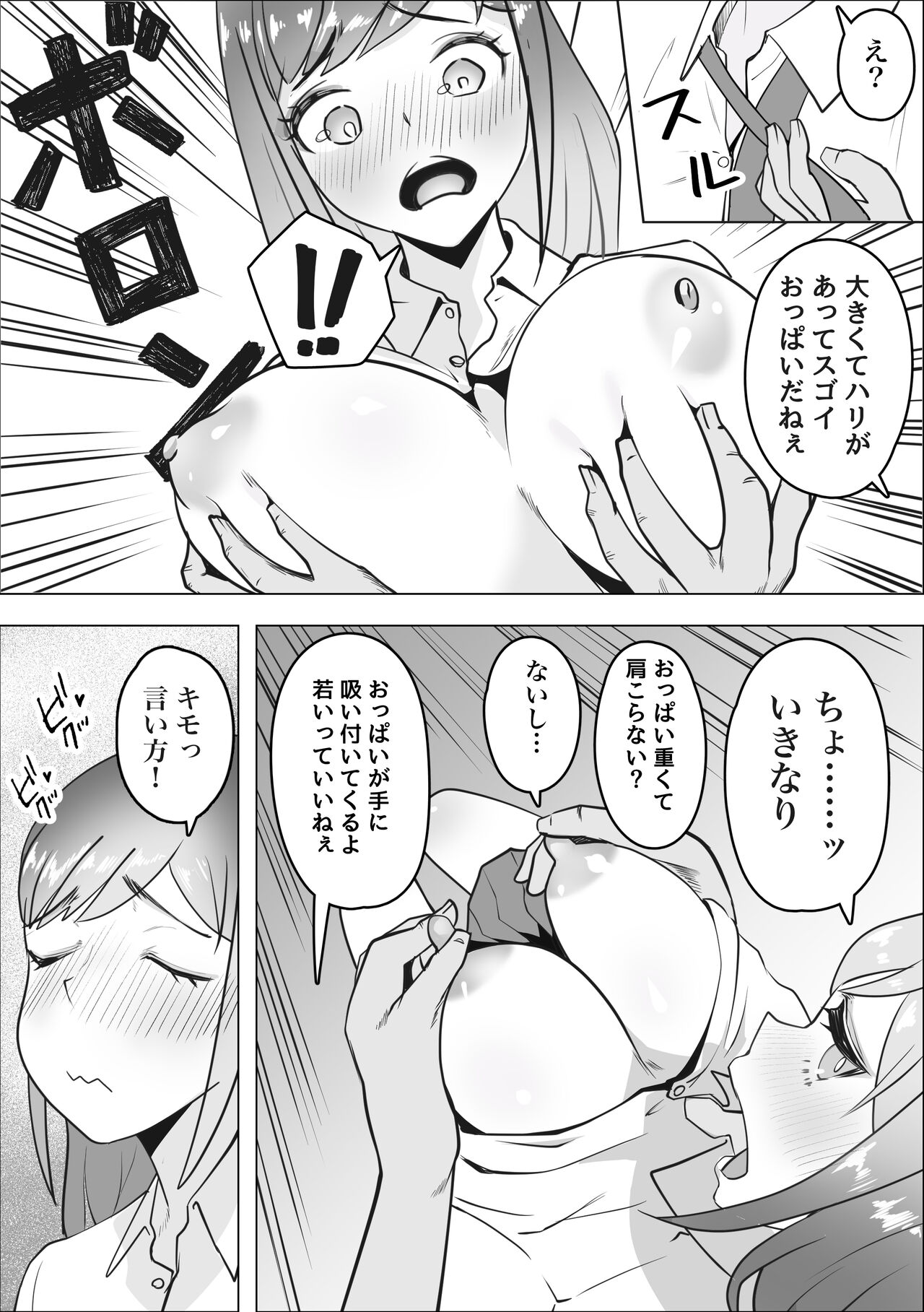 Gal ga Papakatsu ni Hamaru Riyuu - Page 7