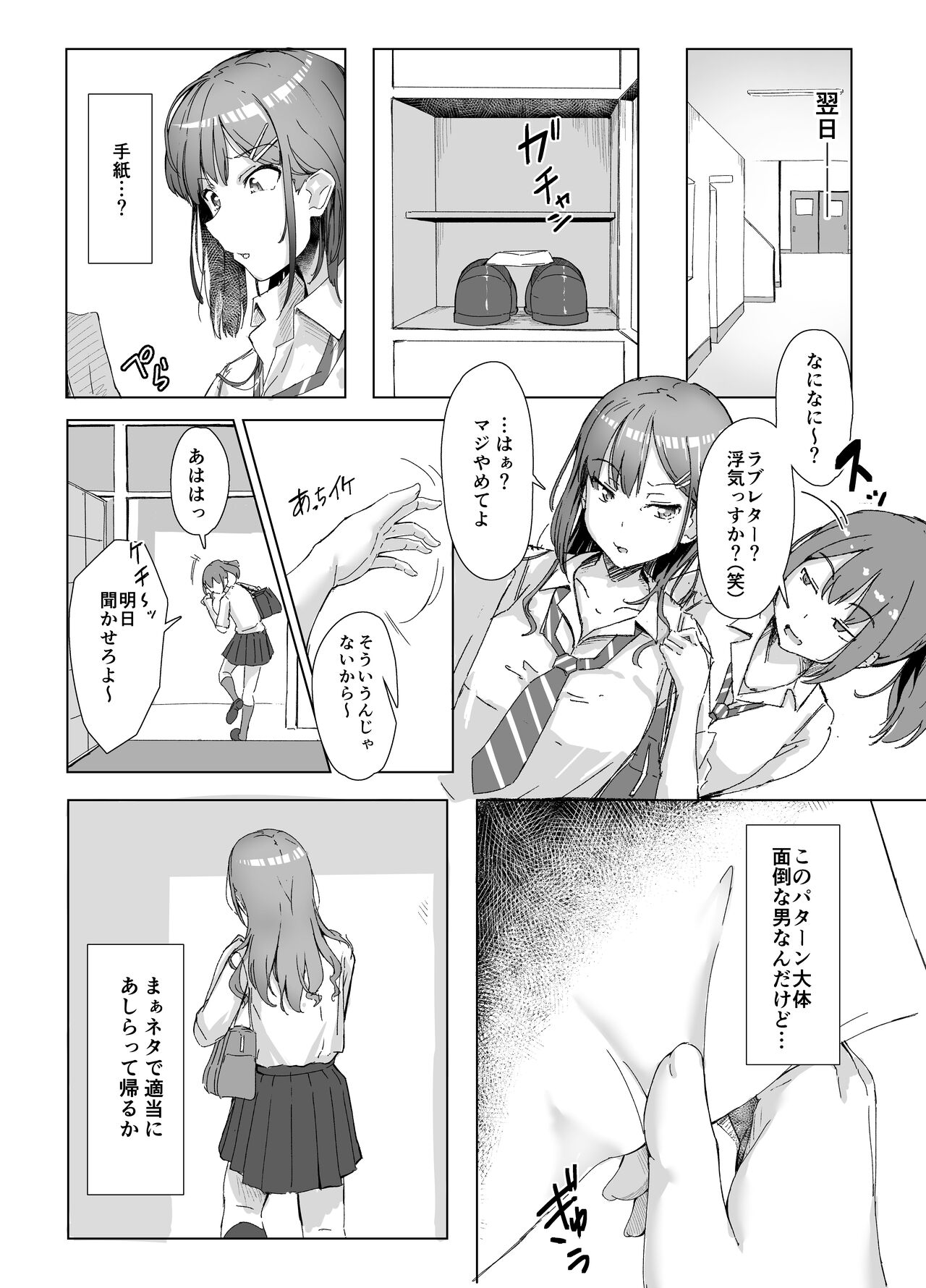Class no namaiki jyoshi ga saiteihen no otoko ni hamerareru - Page 7