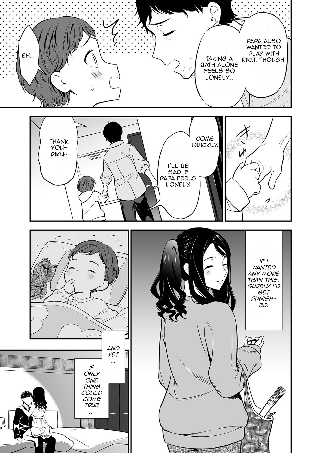 Suki nano wa Anata dake… 1 | The One I Love is You… 1 - Page 7