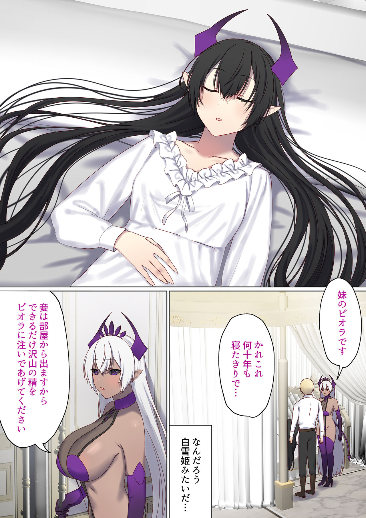 Meguri Meguru Rinne no Naka de 5 - Page 7