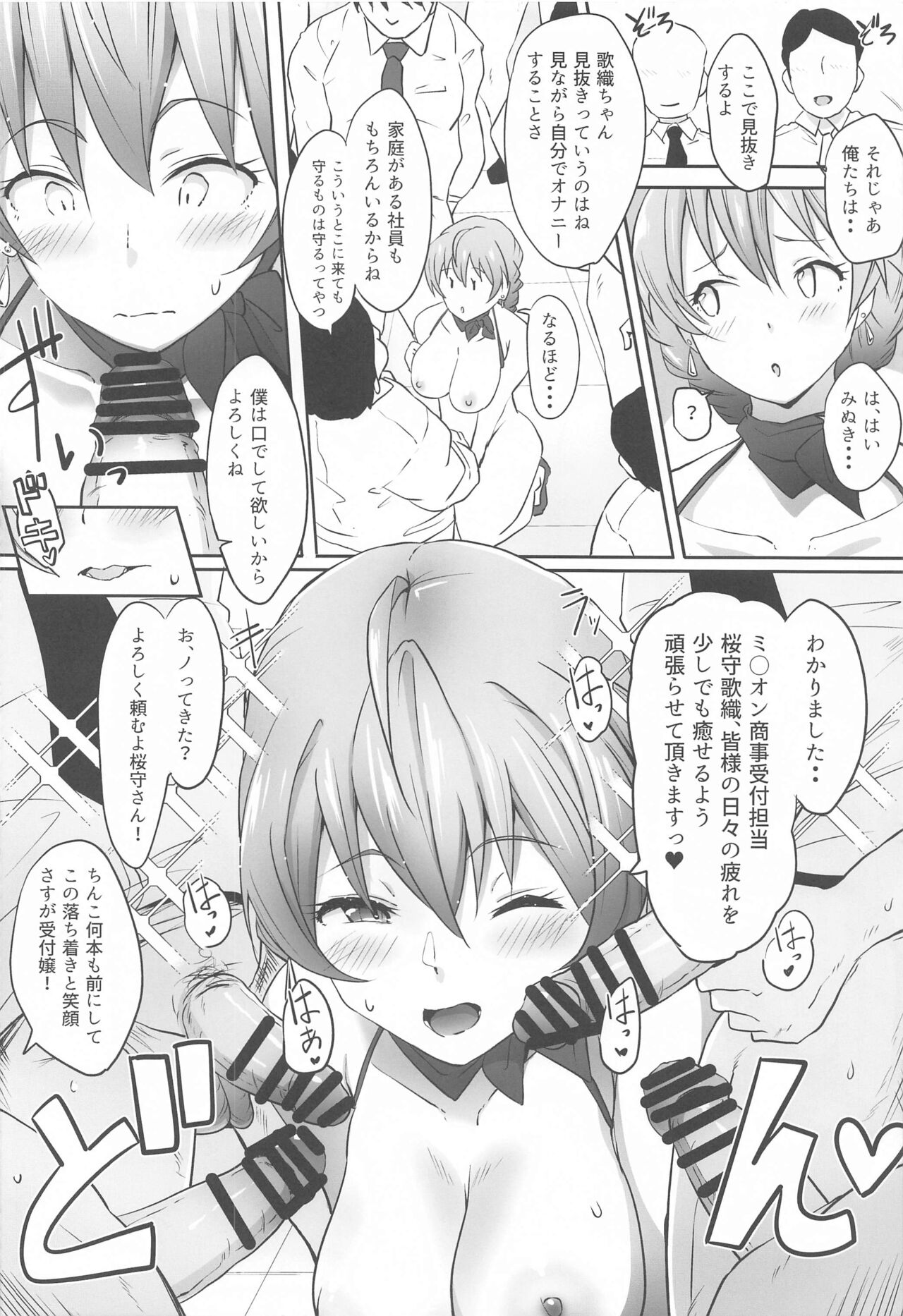Kochira Million Shouji Seishorika Kaori Hen - Page 7
