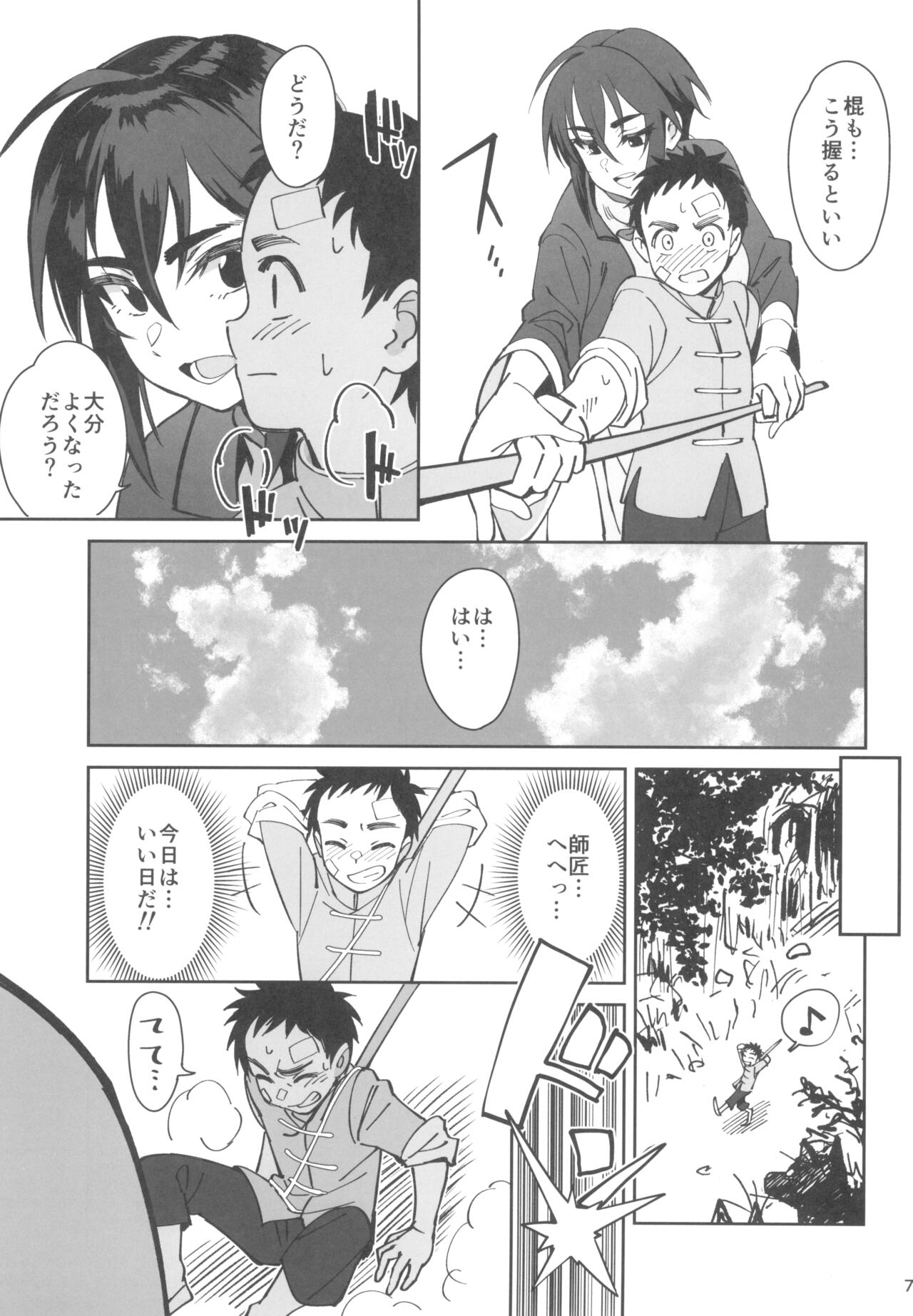 Boku no shishou ga kanemochi no ijimekko ni NTR reta hanashi - Page 7
