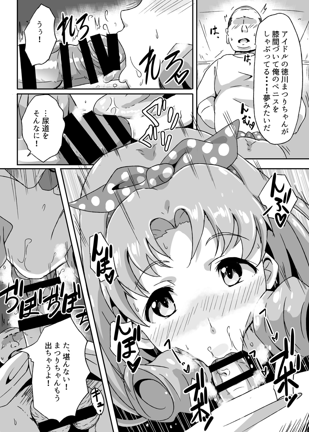 Ho? Heigh-Ho! Hime nano desu! - Page 7