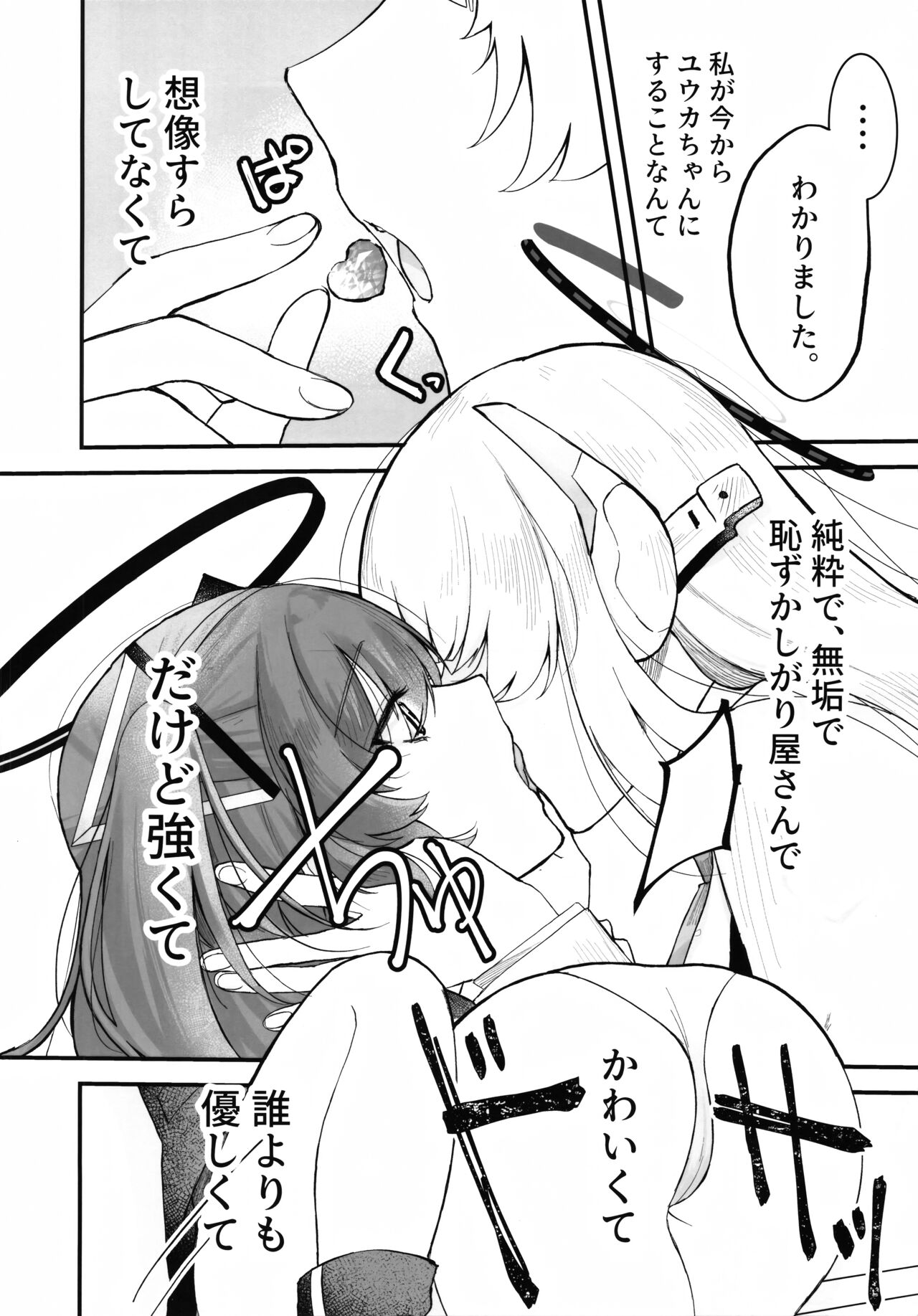 Chuusouyamu no Omajinai – Even if I die, I will still love you. - Page 7
