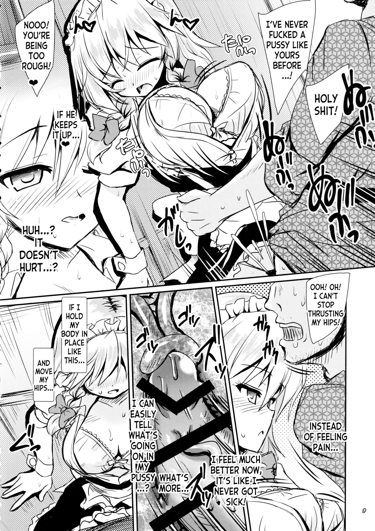 Succubus Koumakan - Page 7