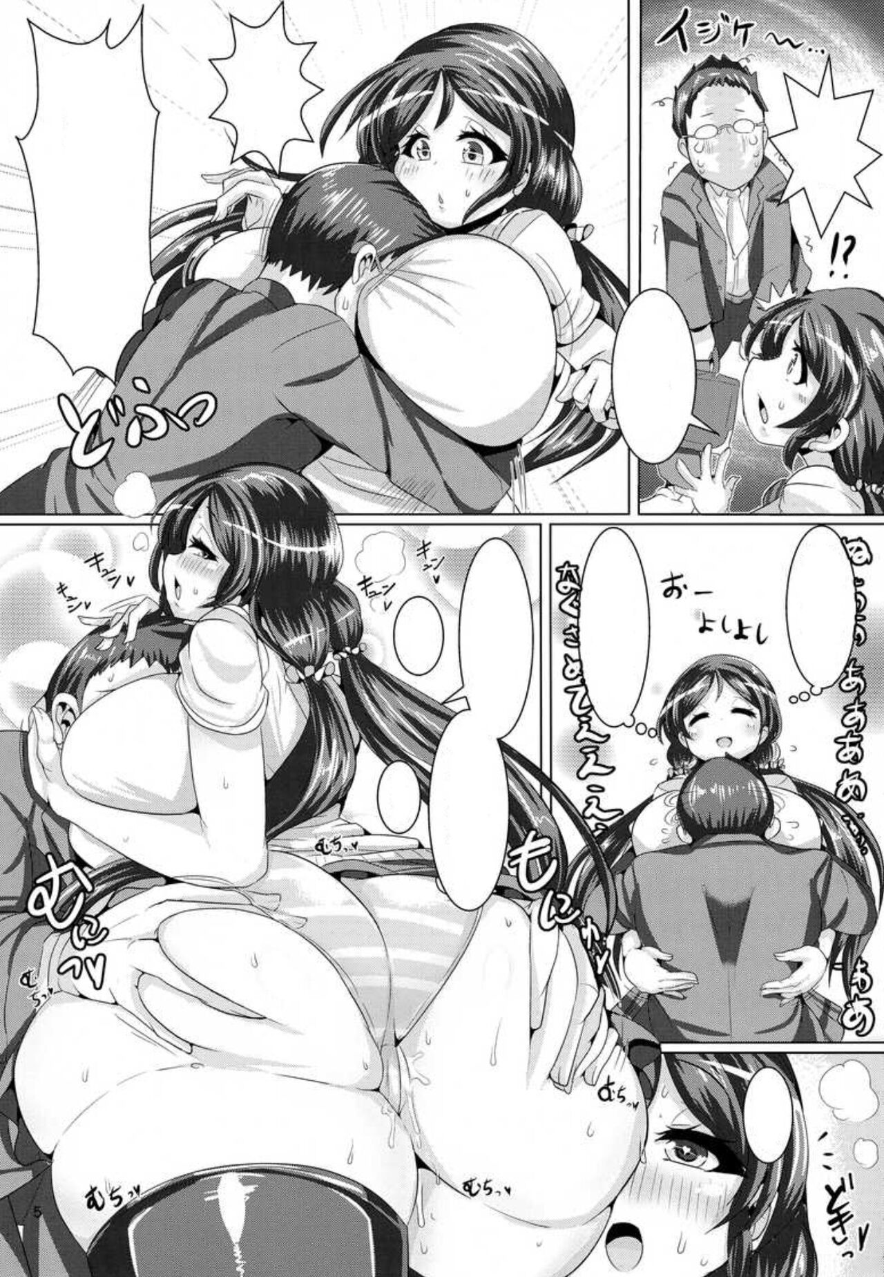 Nontan to Boku to Love to Life - Page 7