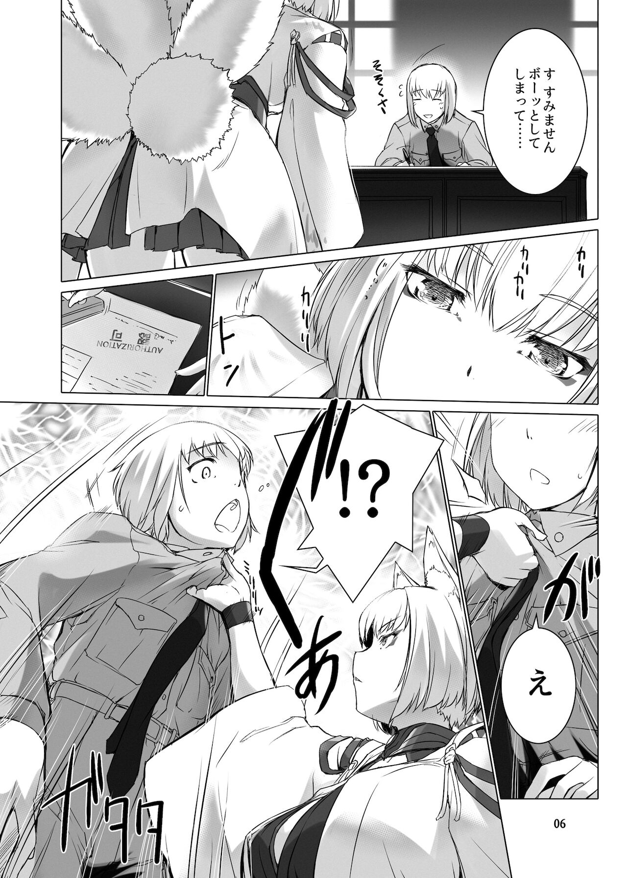 Jouyoku Kyousou Kumikyoku Dai Ni Gakushou Revival - Page 7